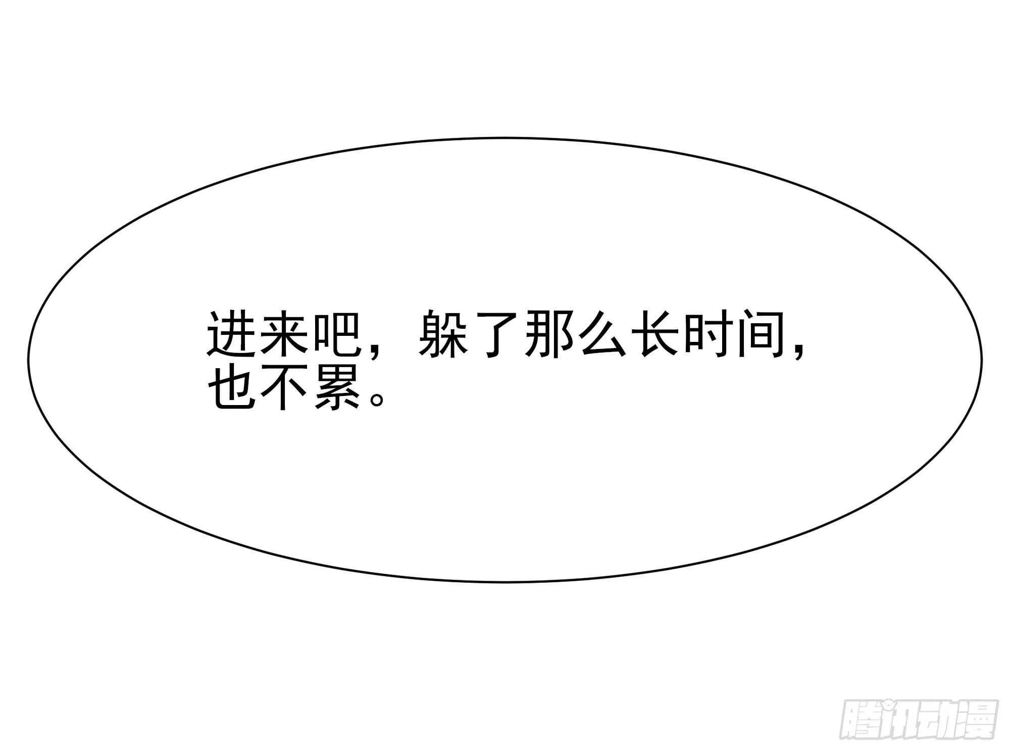 第167话 来日方长 第25页