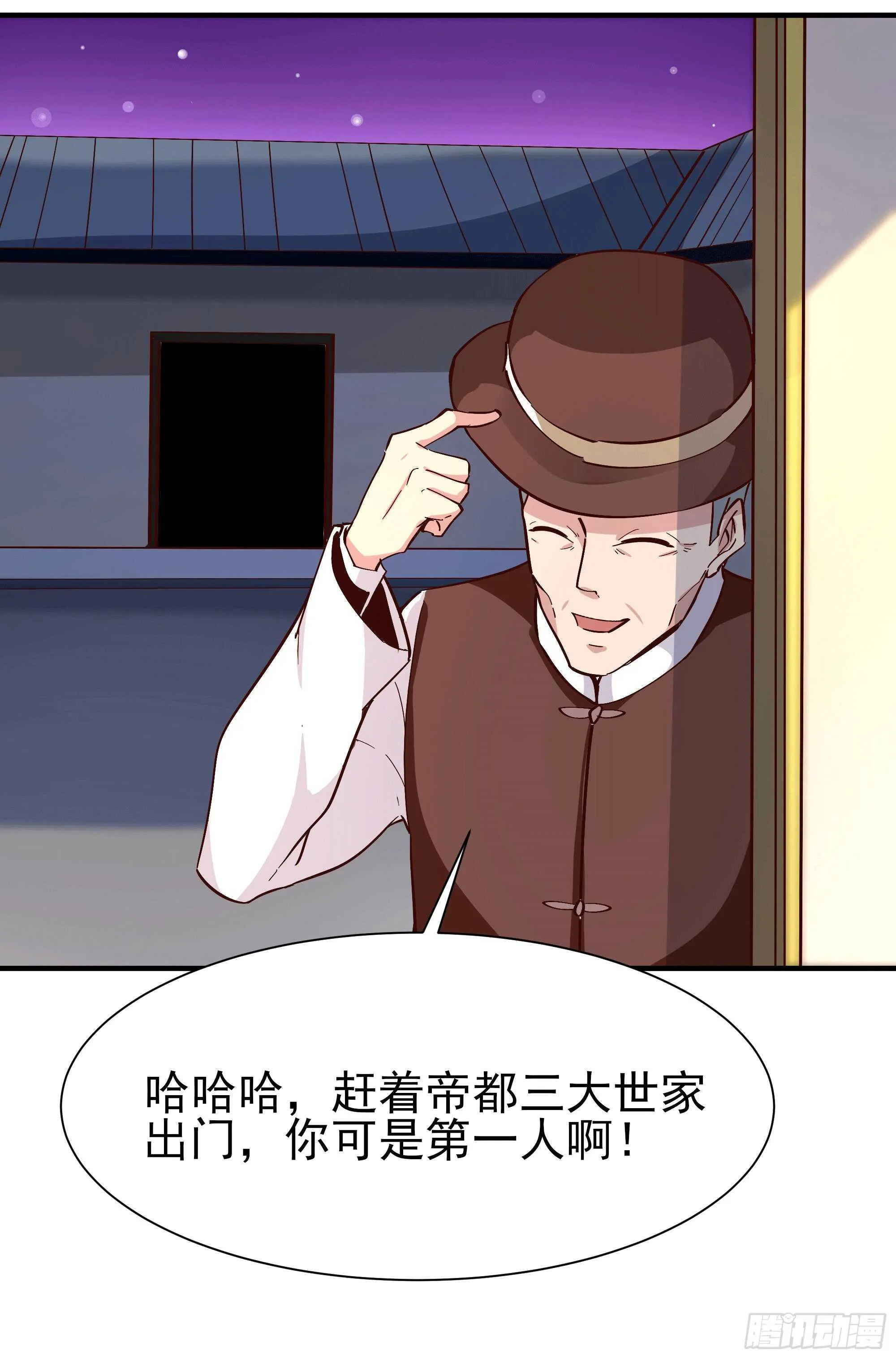 第167话 来日方长 第26页