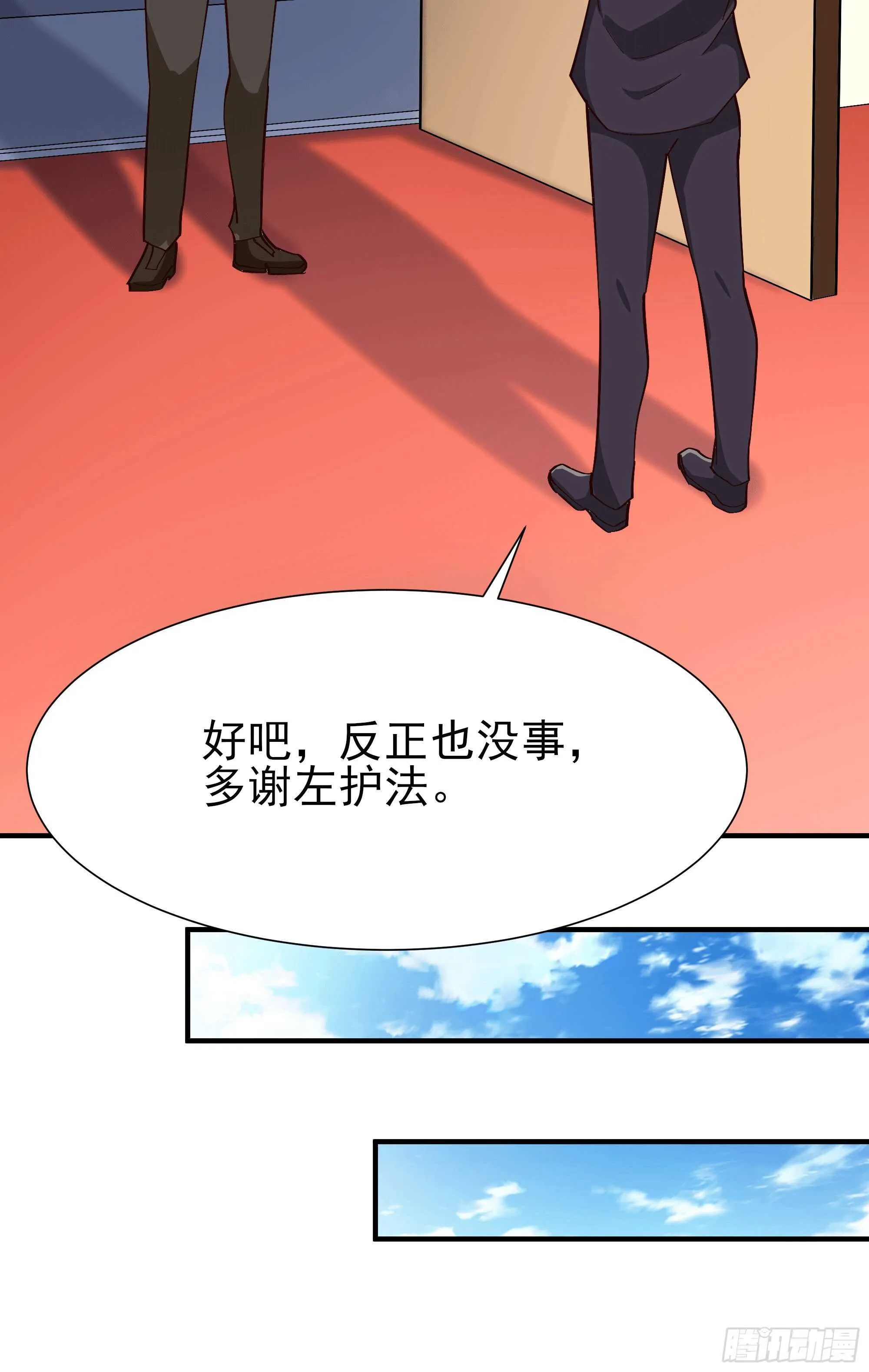 第167话 来日方长 第28页