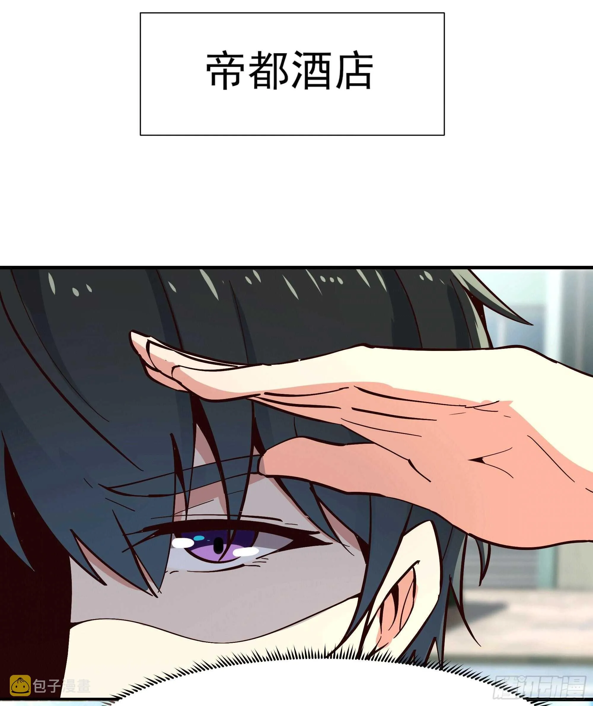 第167话 来日方长 第29页