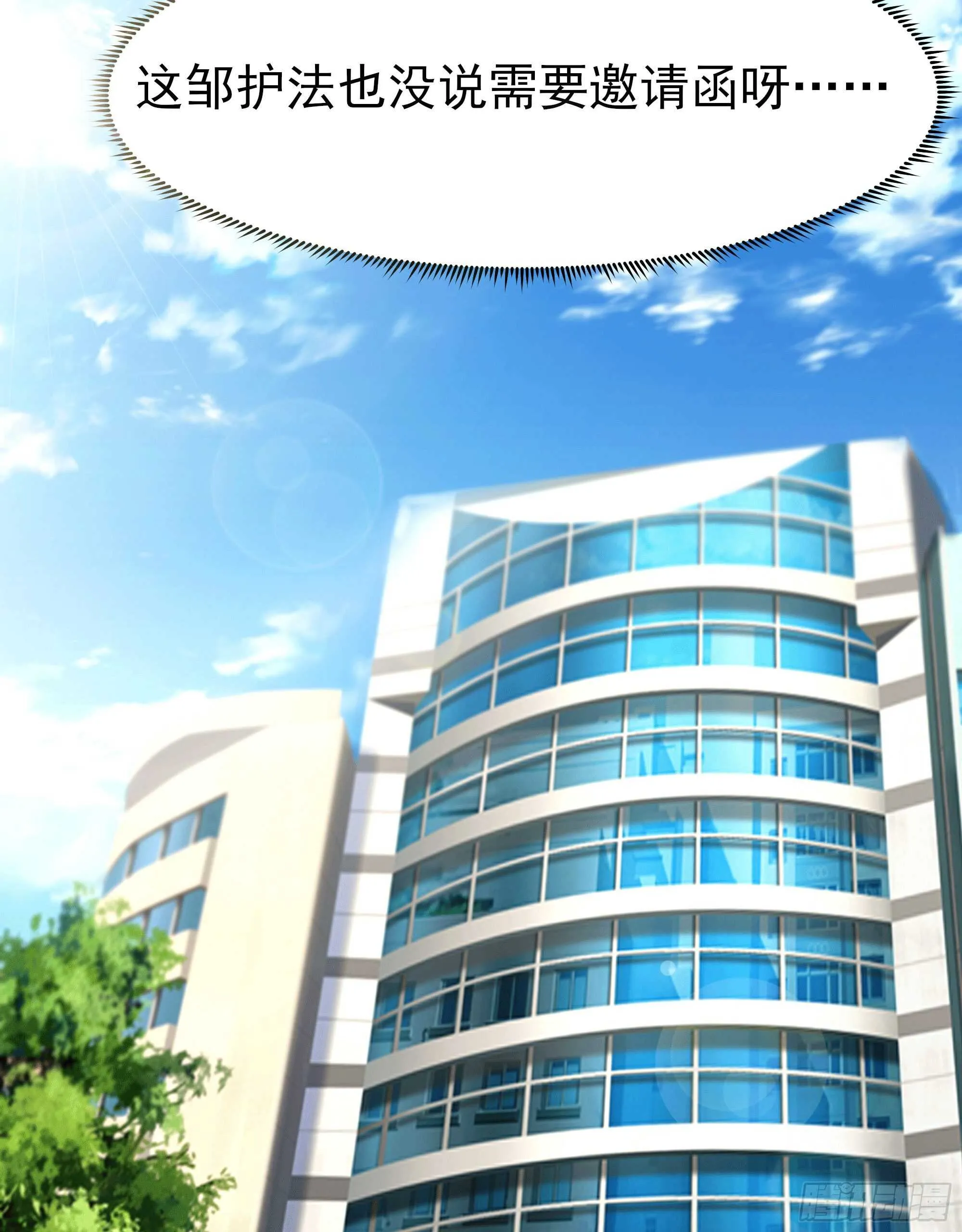 第167话 来日方长 第30页