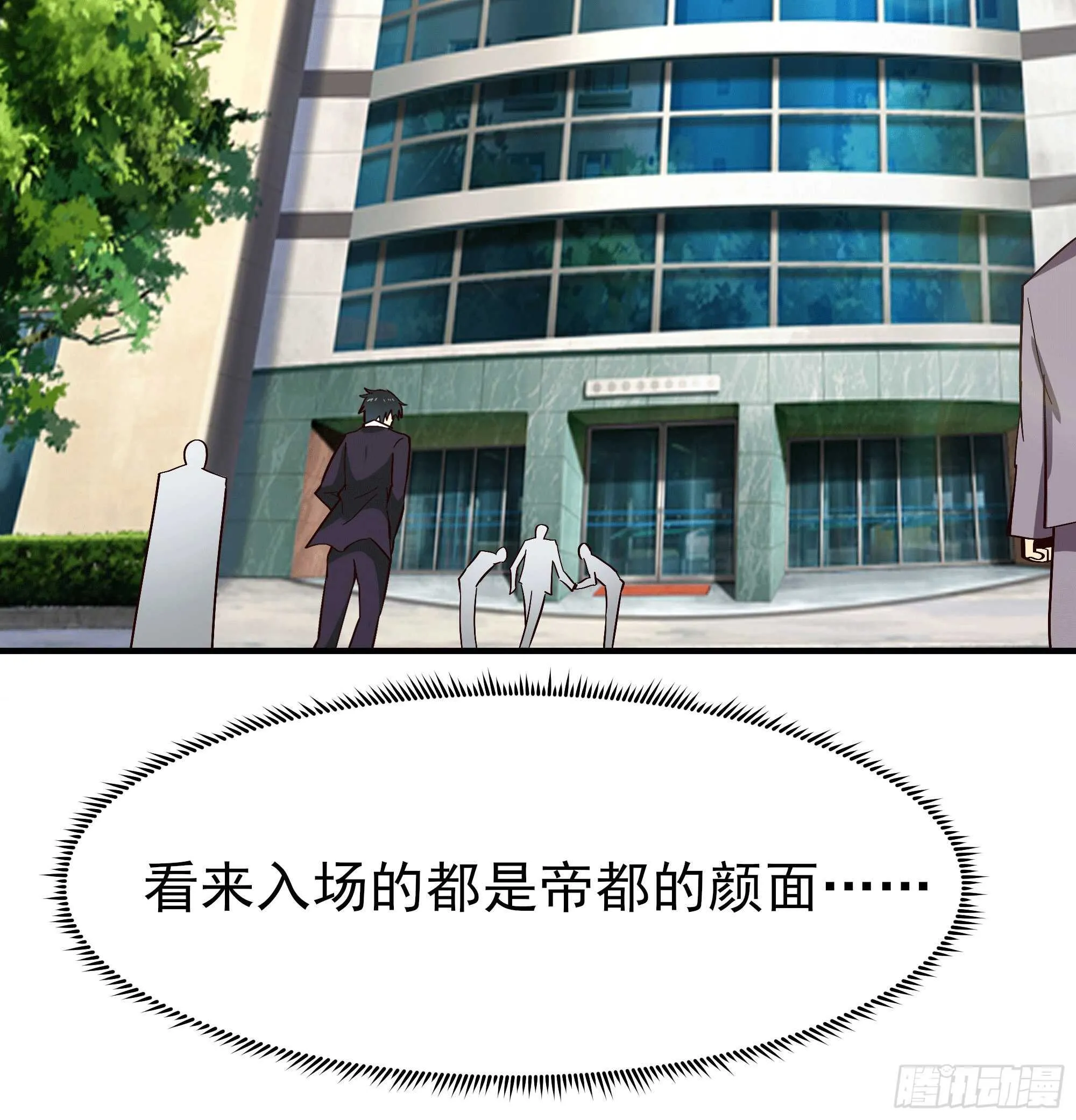 第167话 来日方长 第31页
