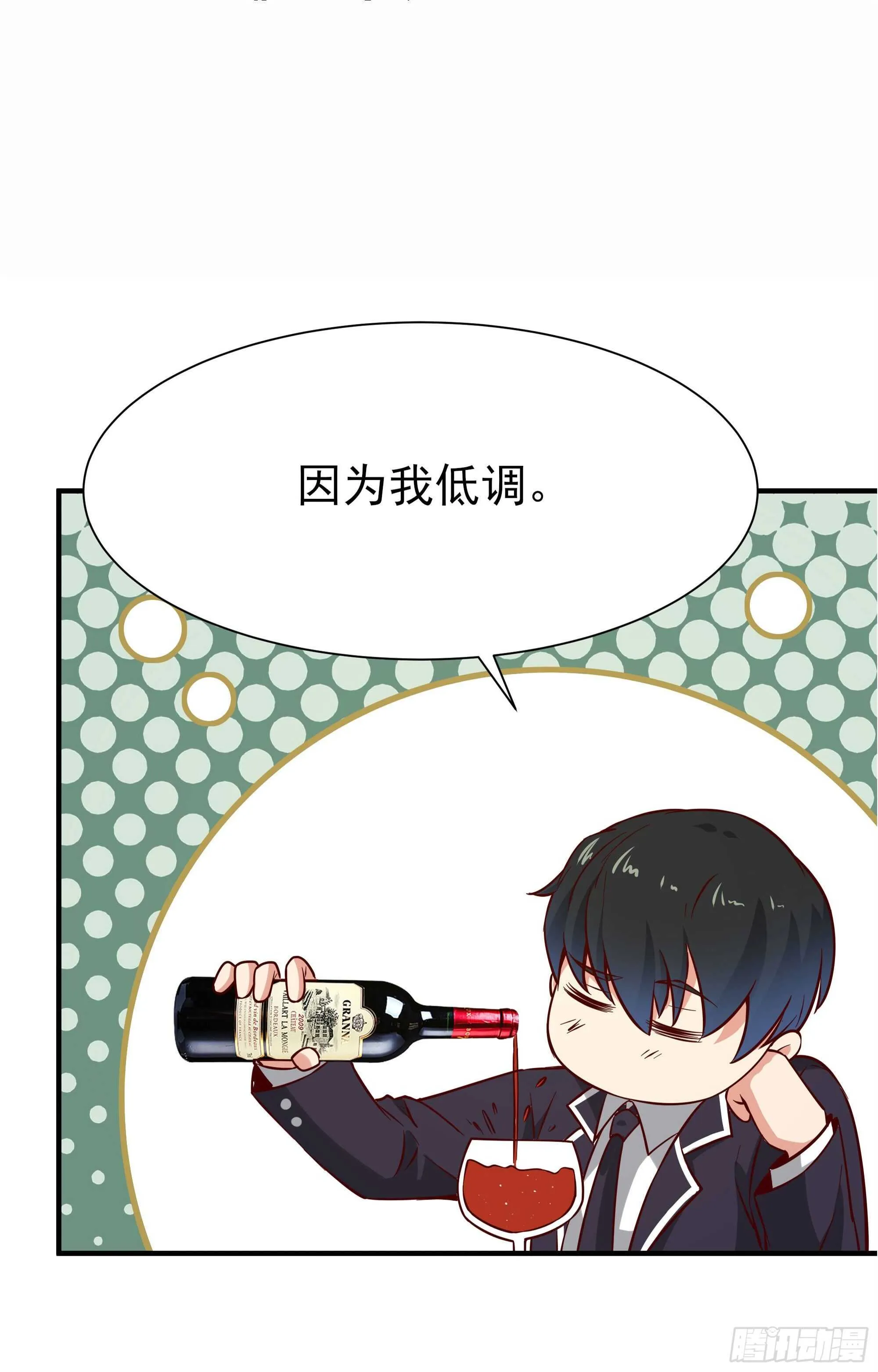 第167话 来日方长 第43页