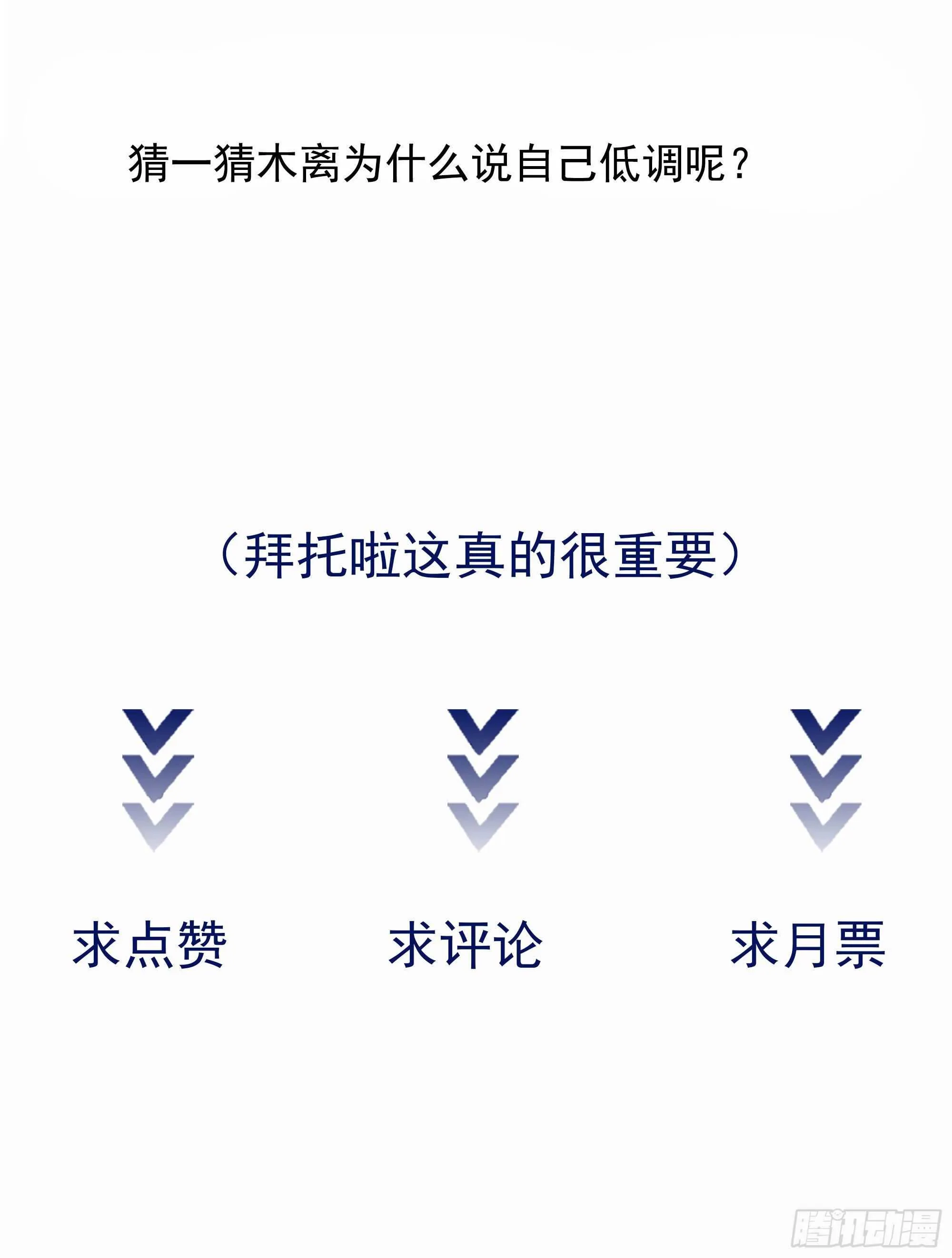 第167话 来日方长 第44页