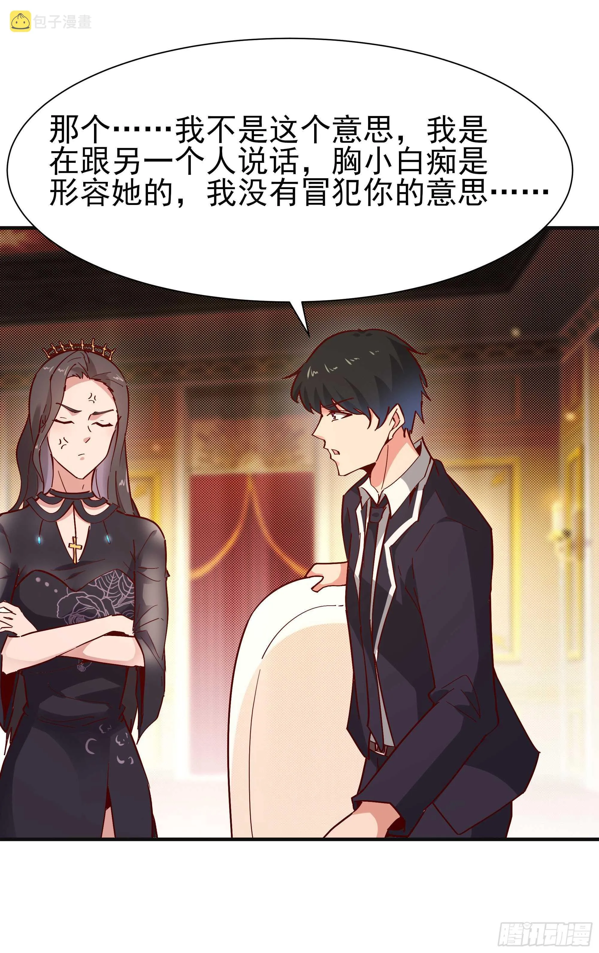 第169话 龙云凤月 第19页