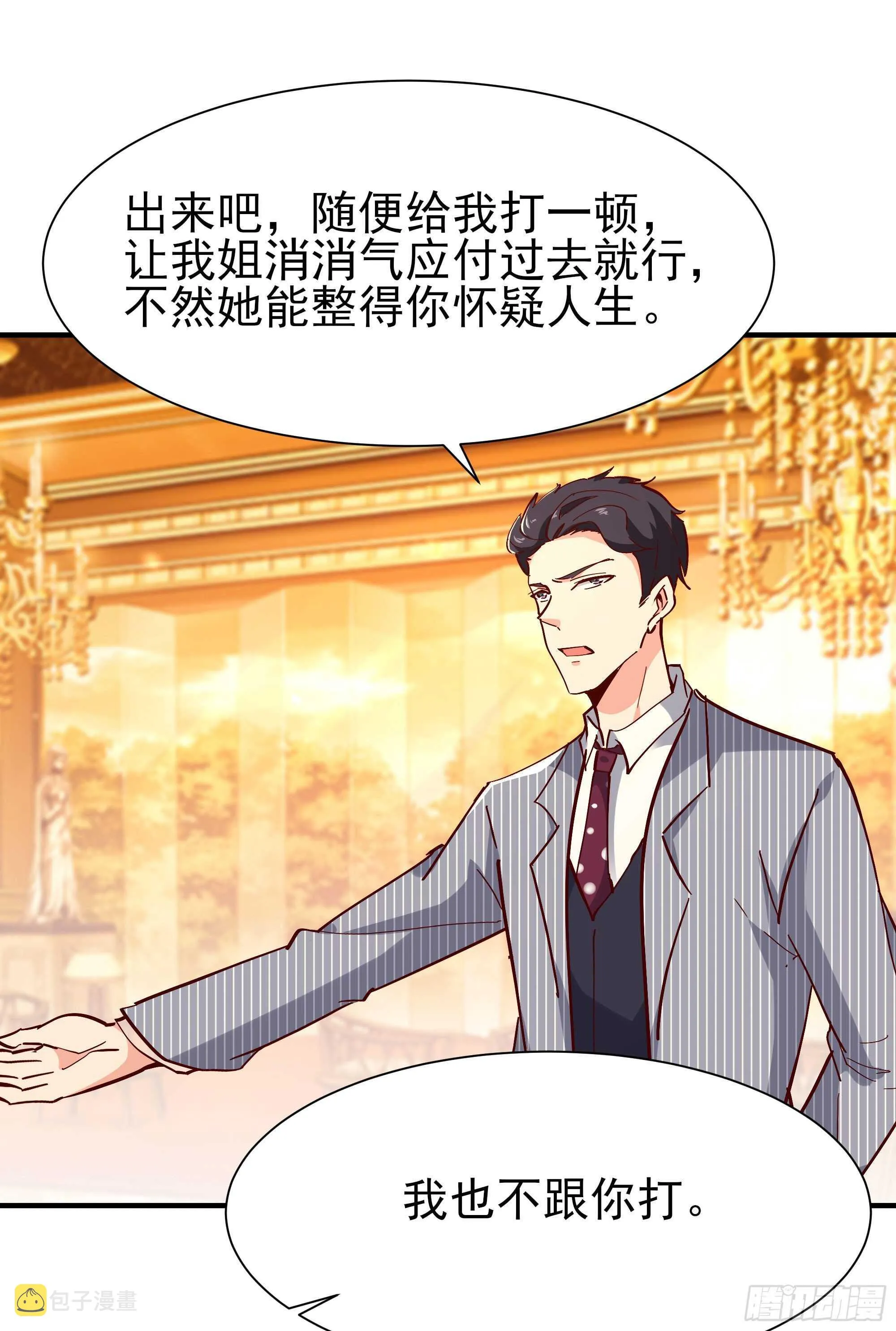 第169话 龙云凤月 第25页