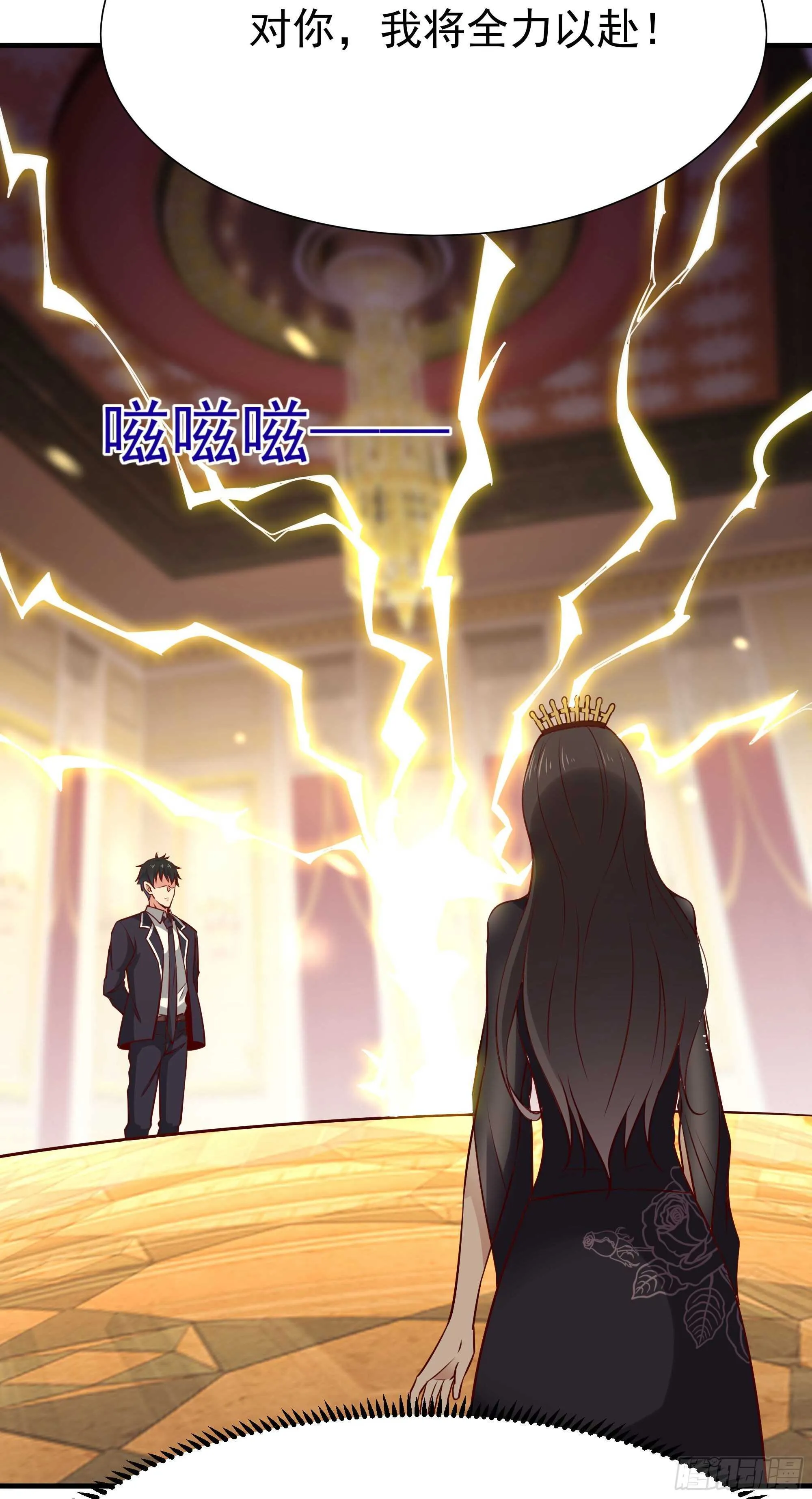 第170话 推销姐姐 第28页