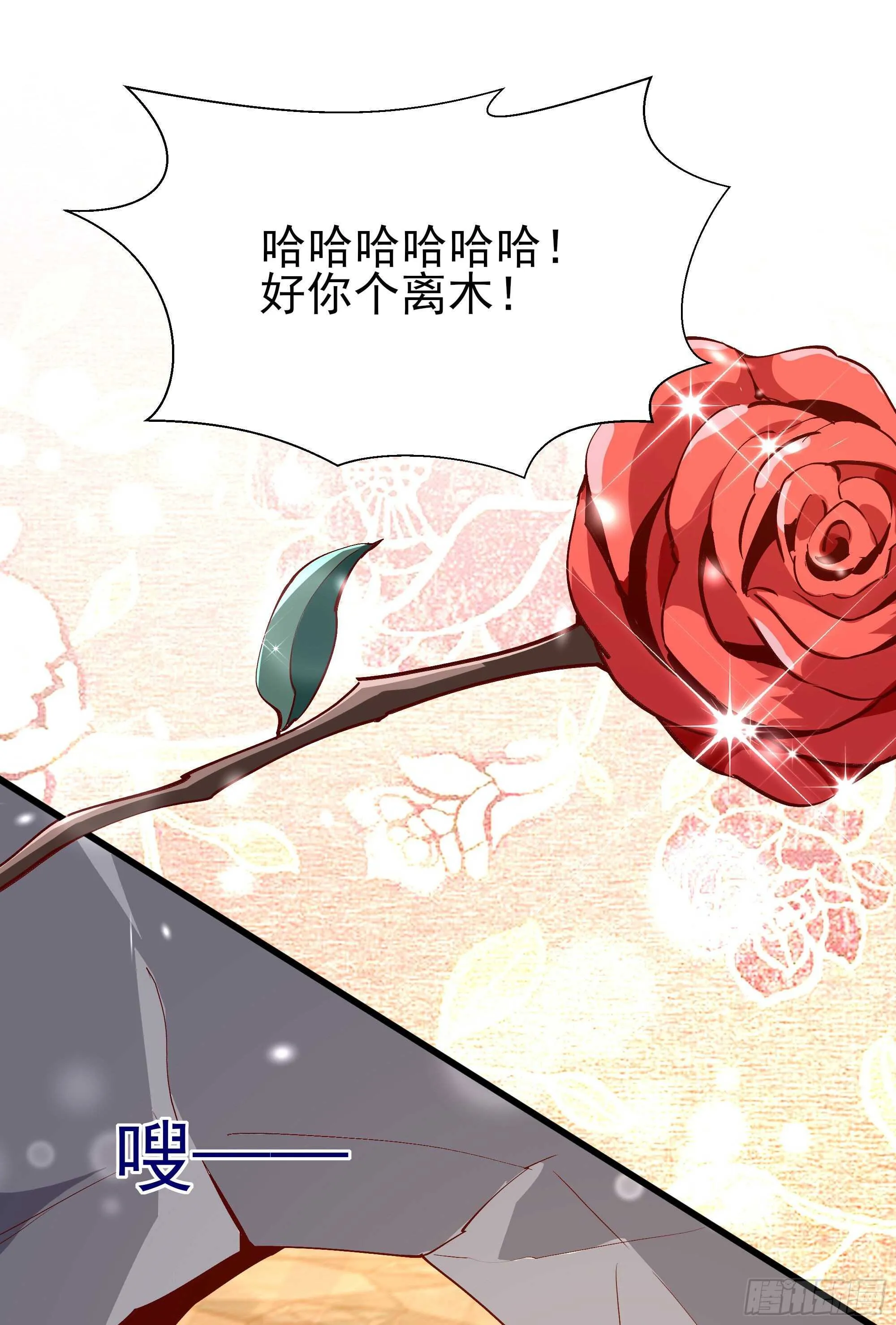 第171话 略不如你 第14页