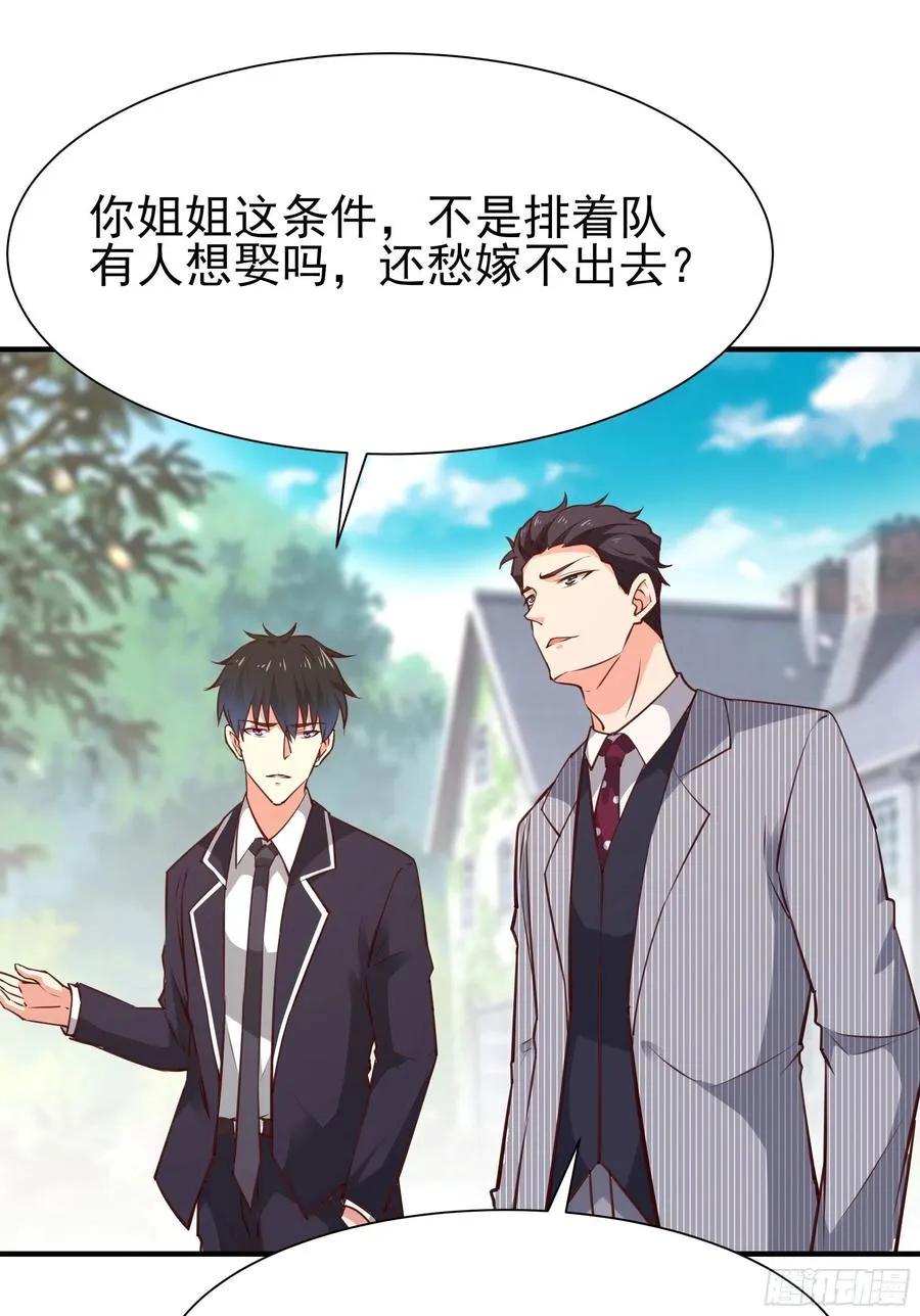 第173话 睡这么死 第2页