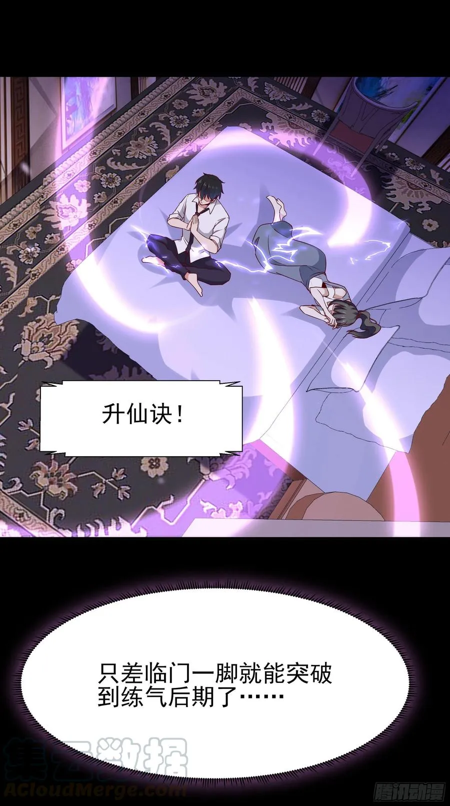 第173话 睡这么死 第37页