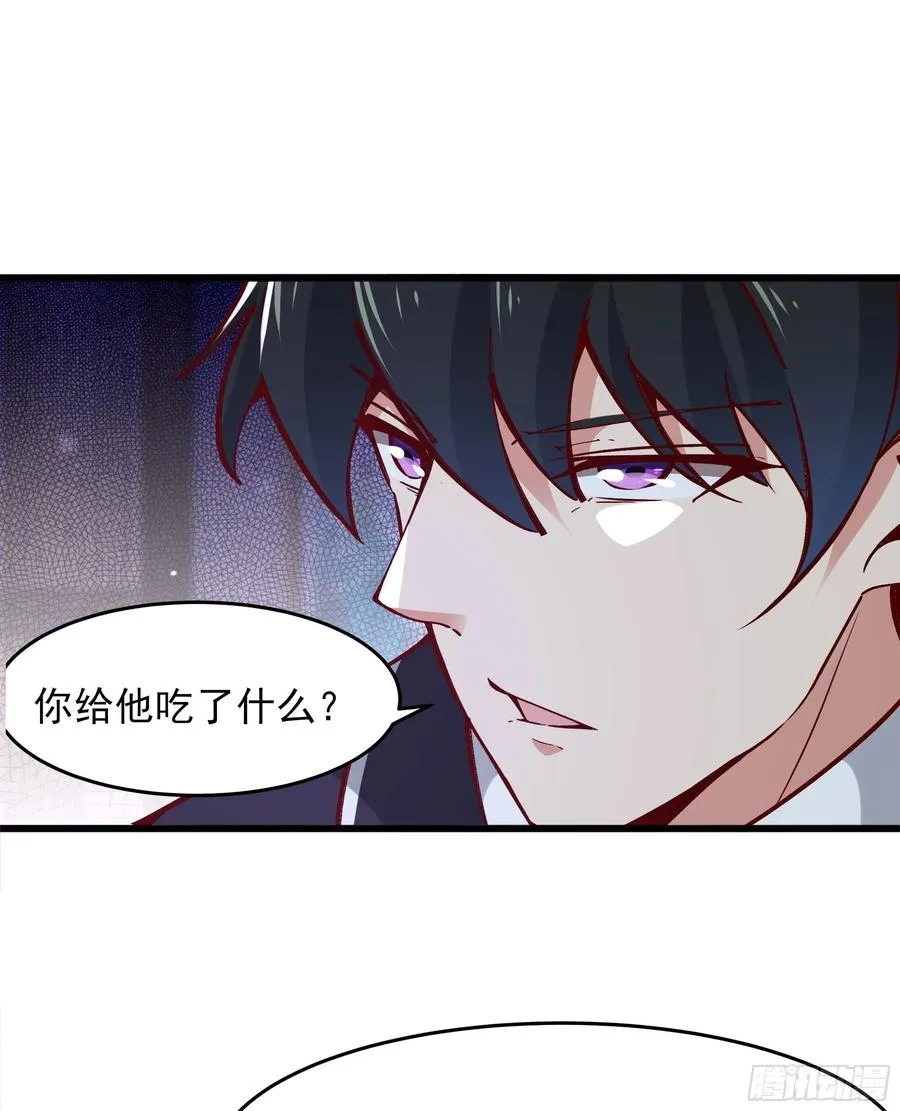第176话 我会炼丹 第27页