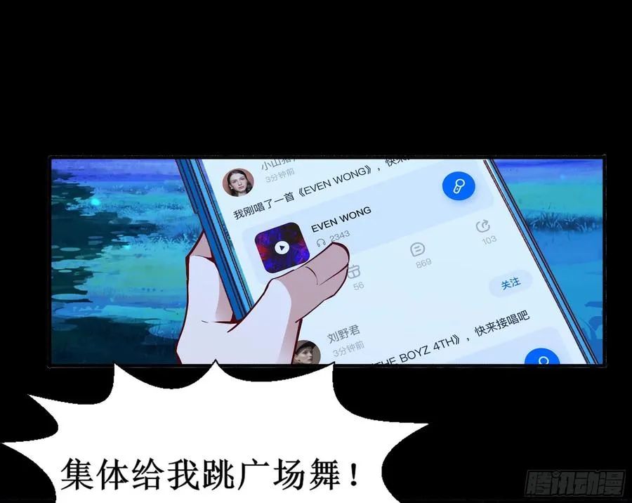 第174话 去我屋睡！ 第29页