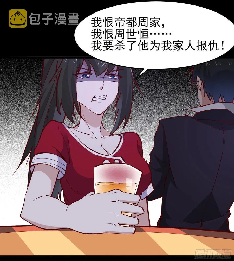 第178话 盛世豪华 第17页