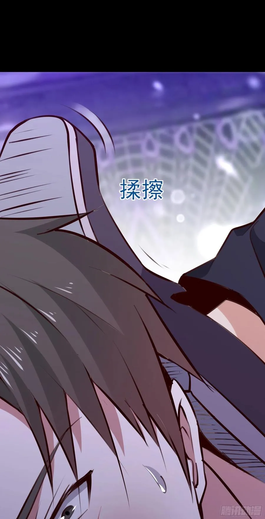 第179话 世恒废了 第3页