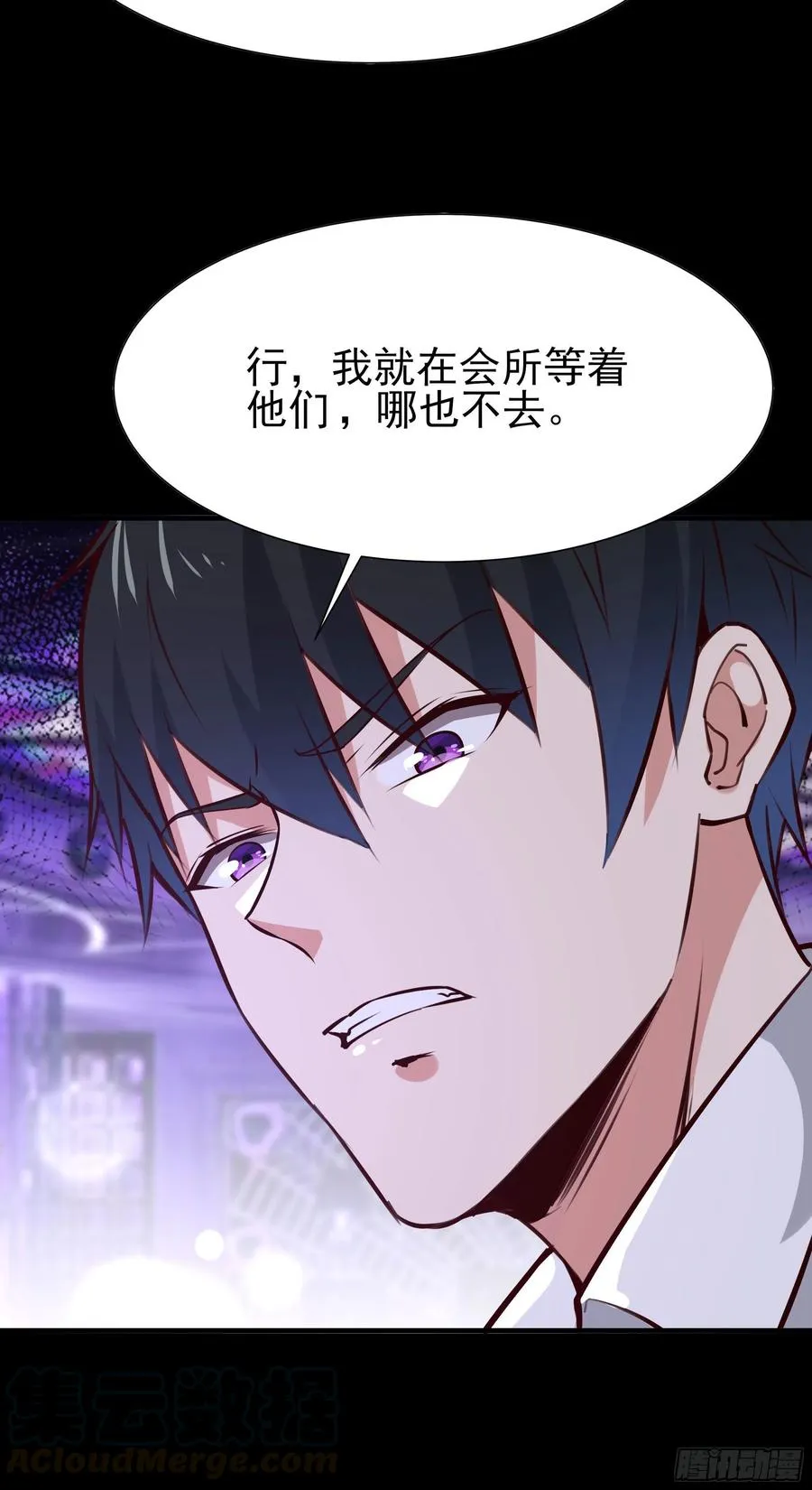 第179话 世恒废了 第13页
