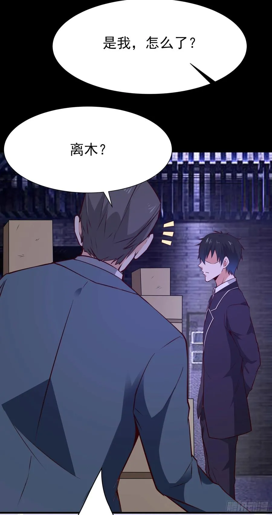 第179话 世恒废了 第34页