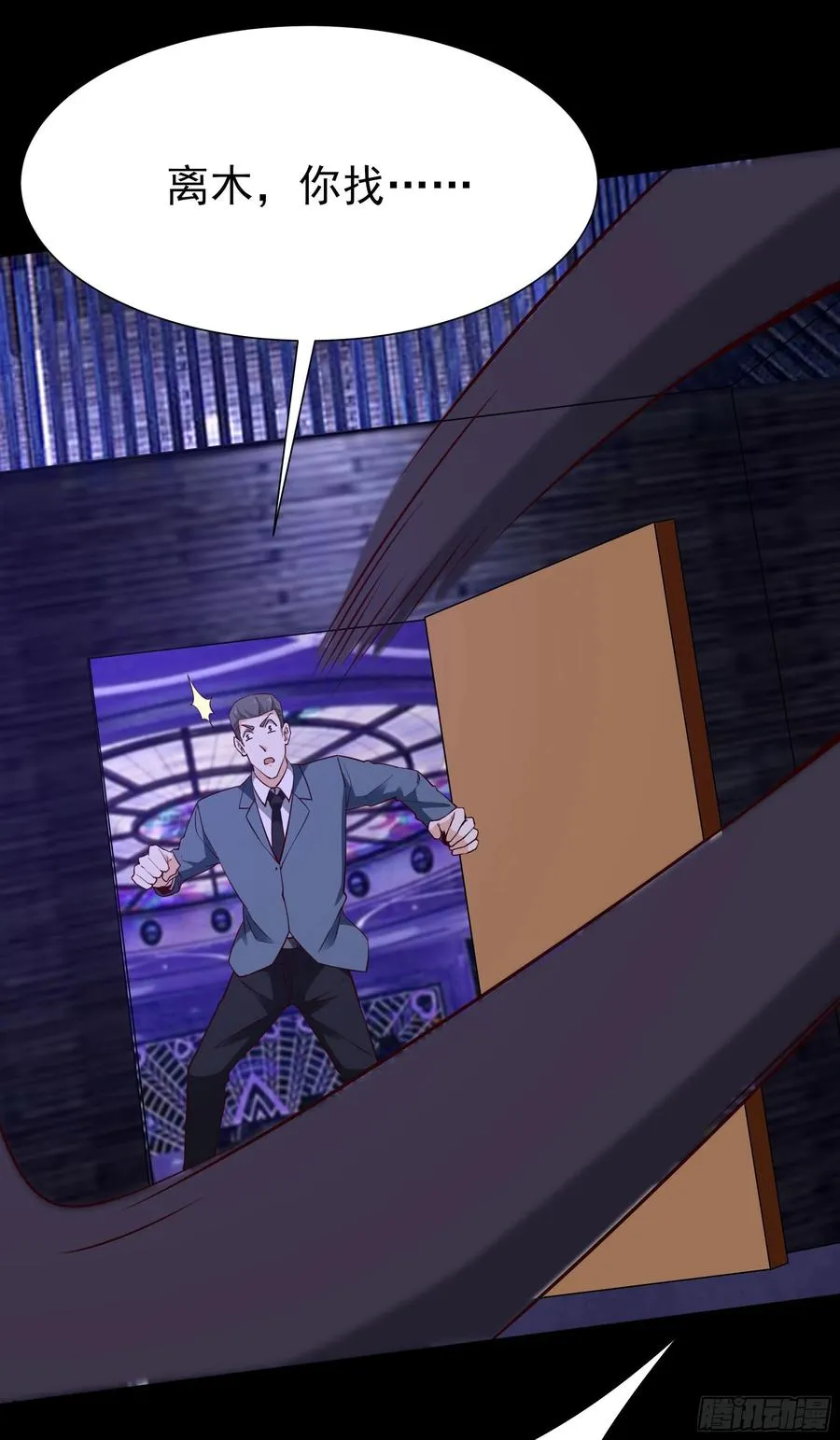 第179话 世恒废了 第36页