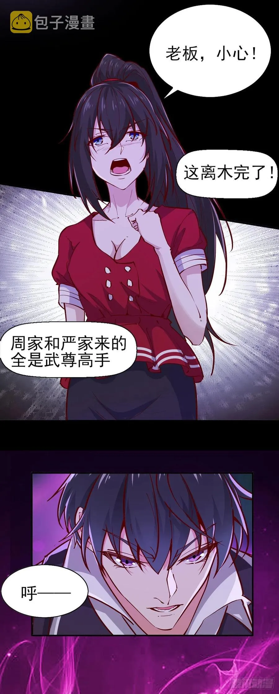 第180话 教你做人 第12页