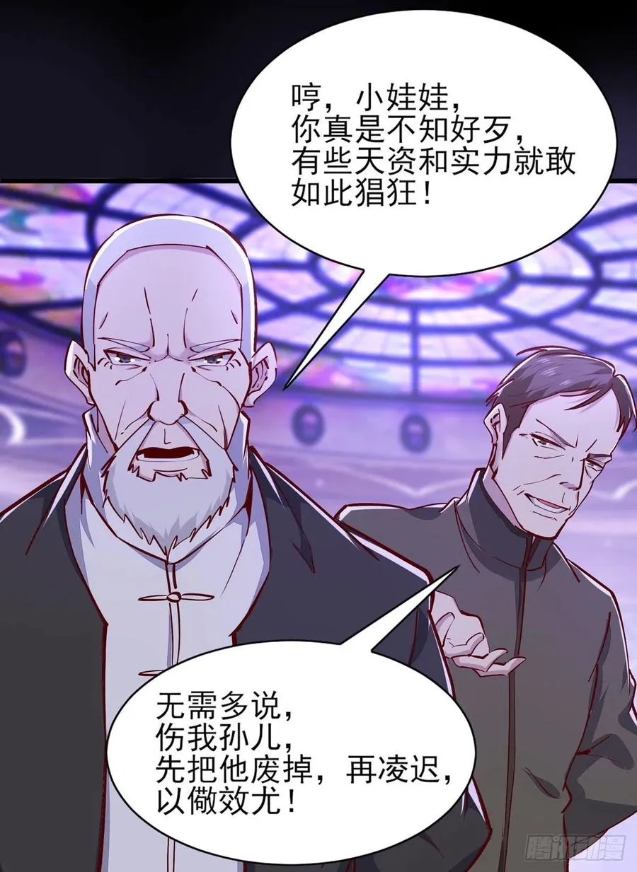 第180话 教你做人 第18页