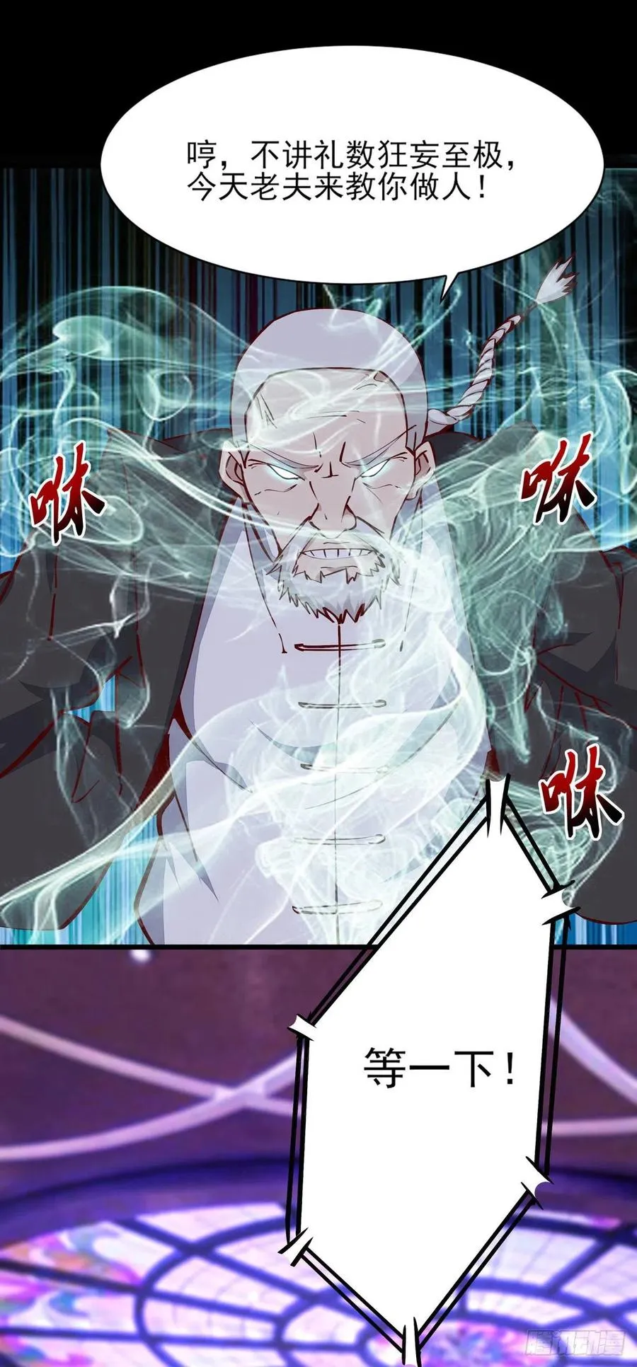 第180话 教你做人 第20页