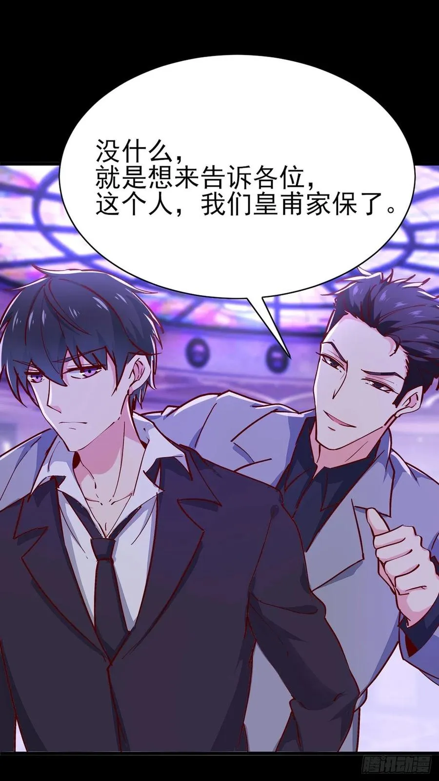 第180话 教你做人 第23页