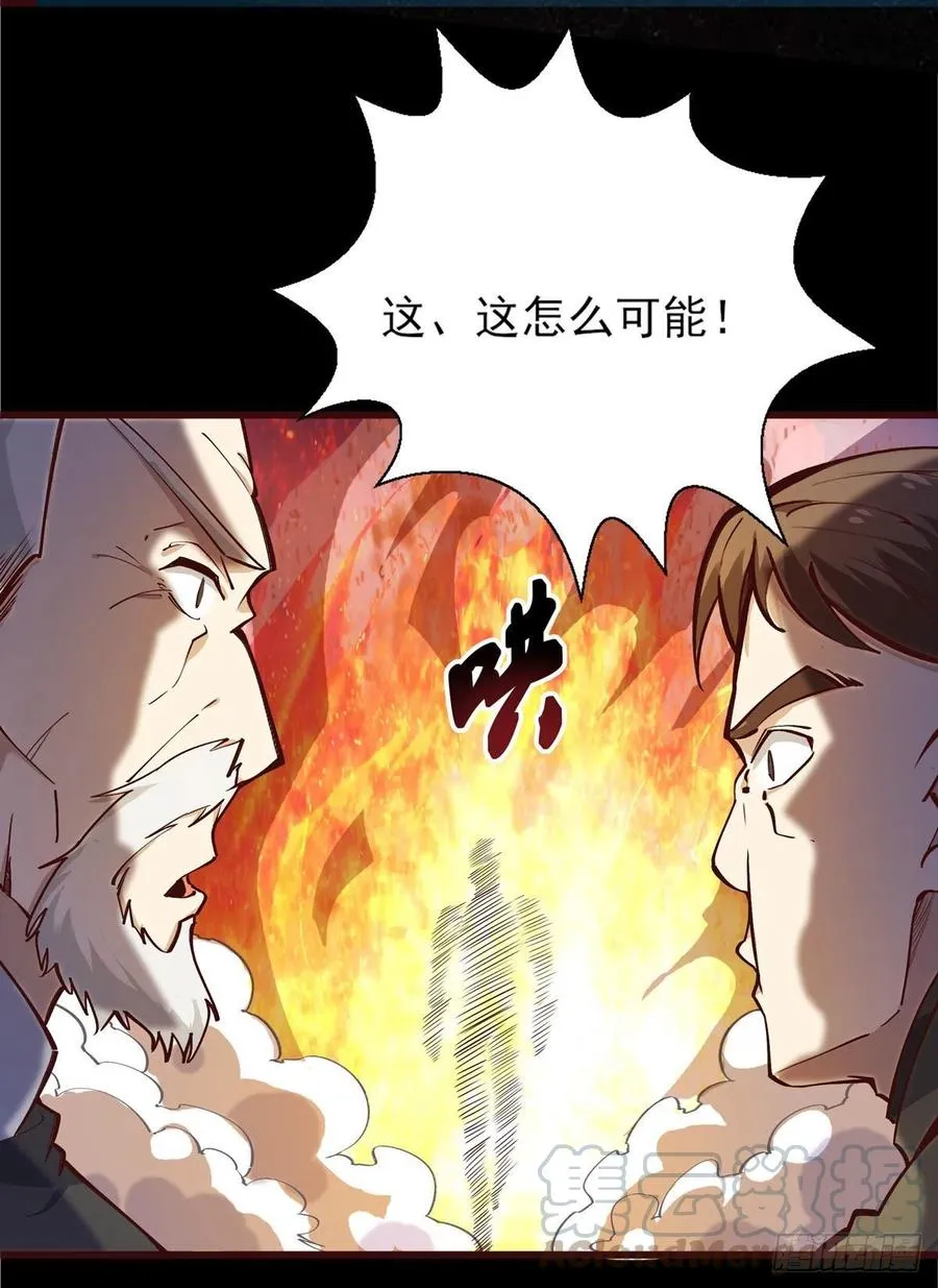 第182话 肾虚公子 第4页