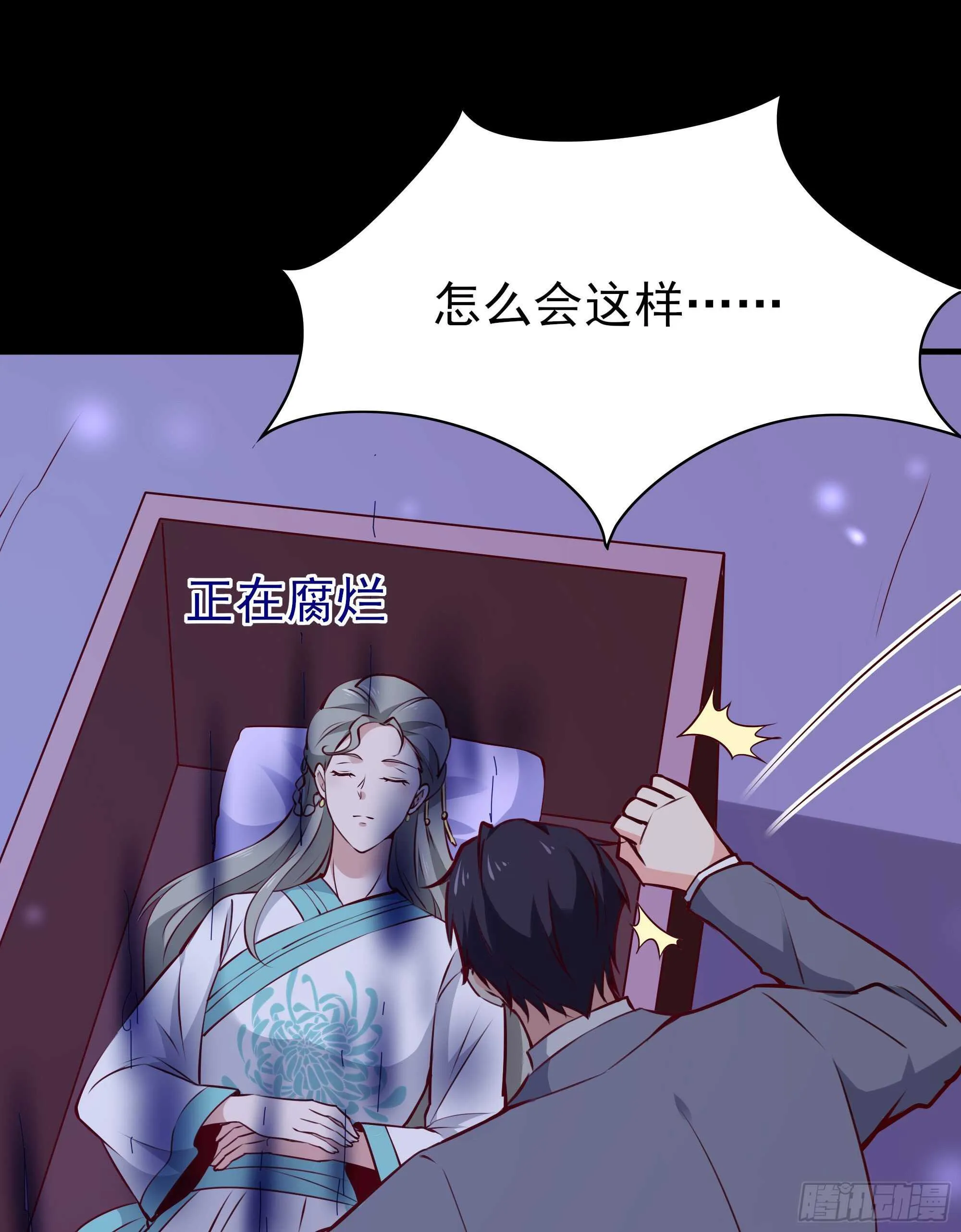 第183话 你上当了 第37页