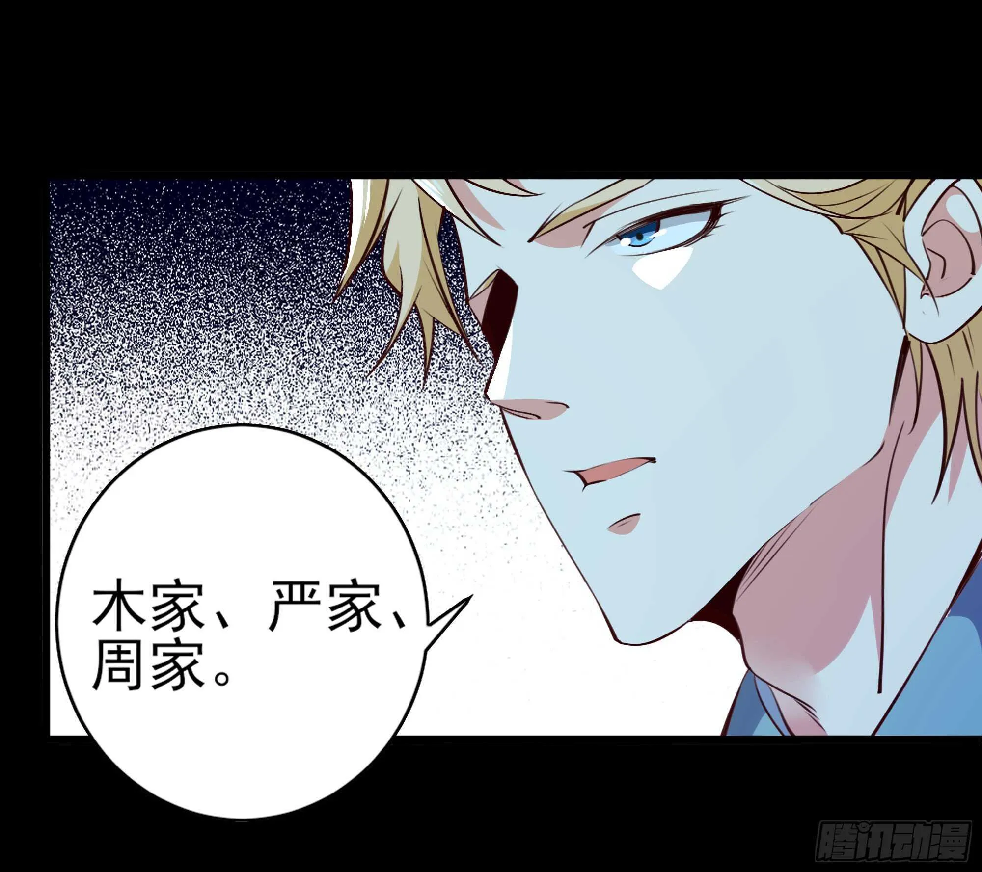 第184话 无法阻止 第16页