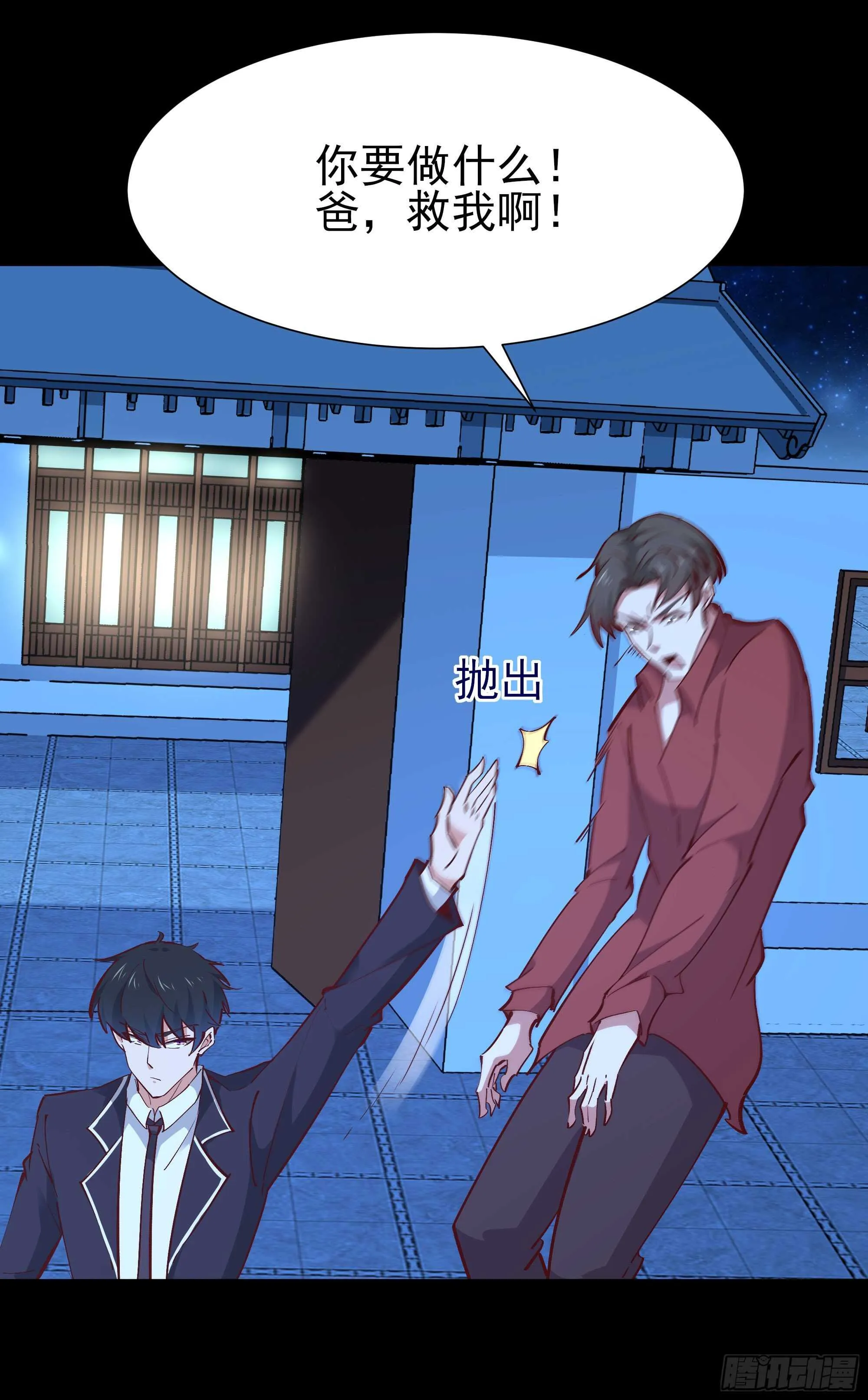 第189话 木离快跑 第12页