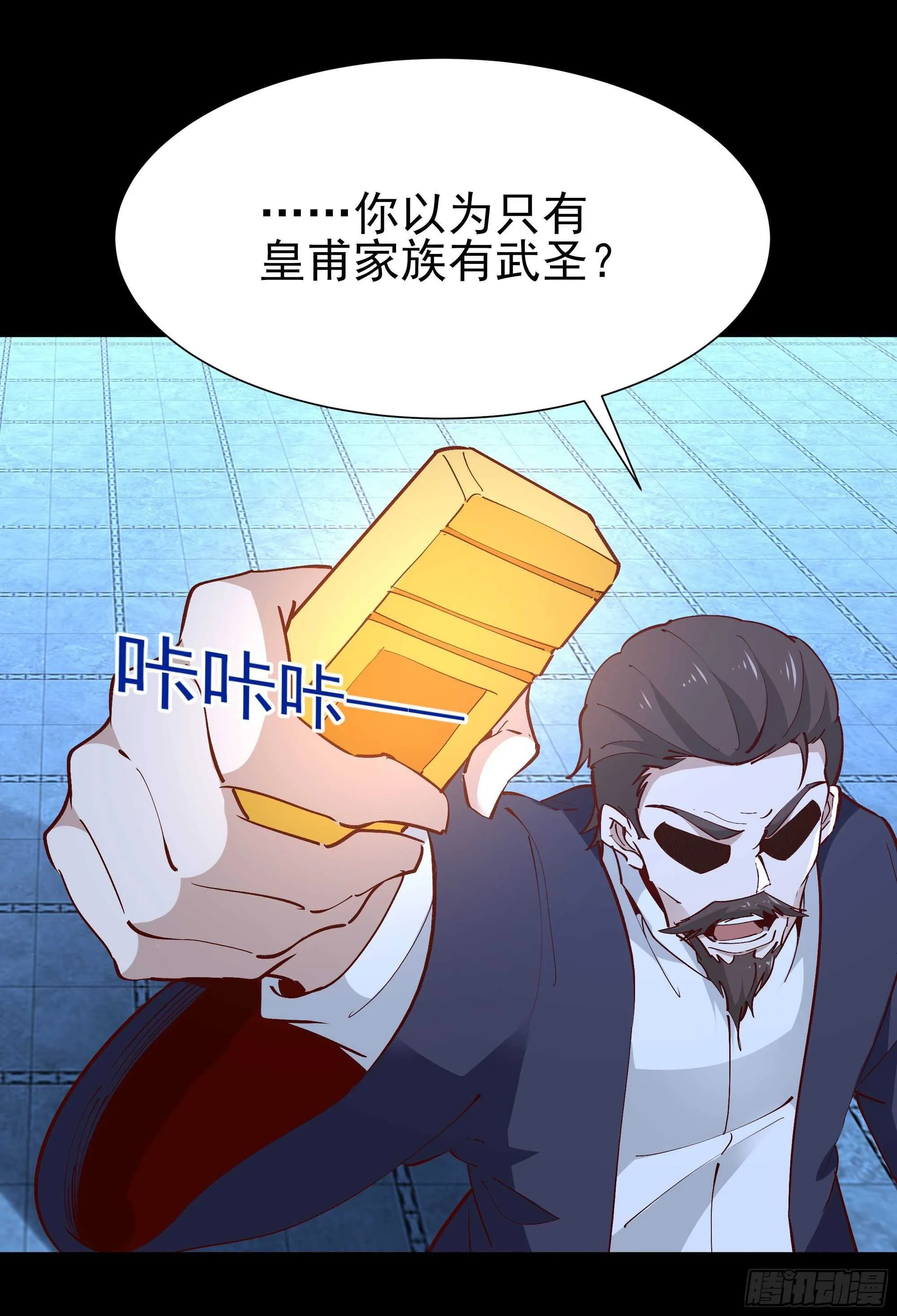 第189话 木离快跑 第19页