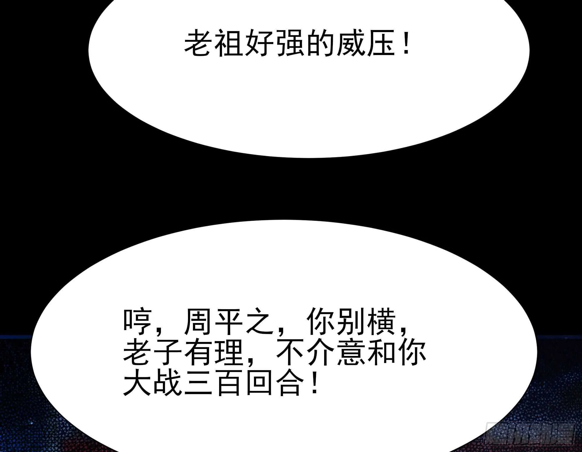 第189话 木离快跑 第32页