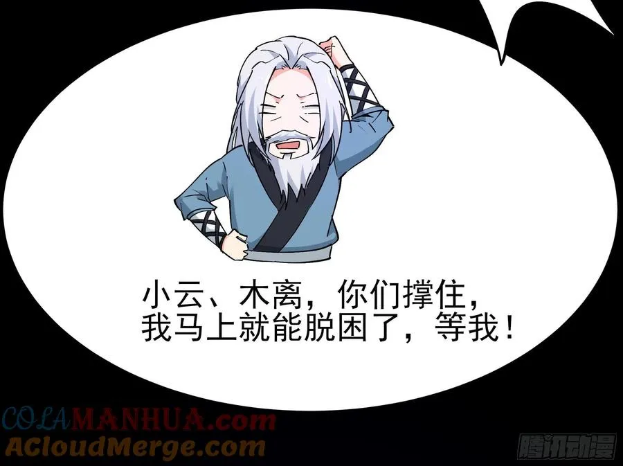 第191话 真不经打 第17页
