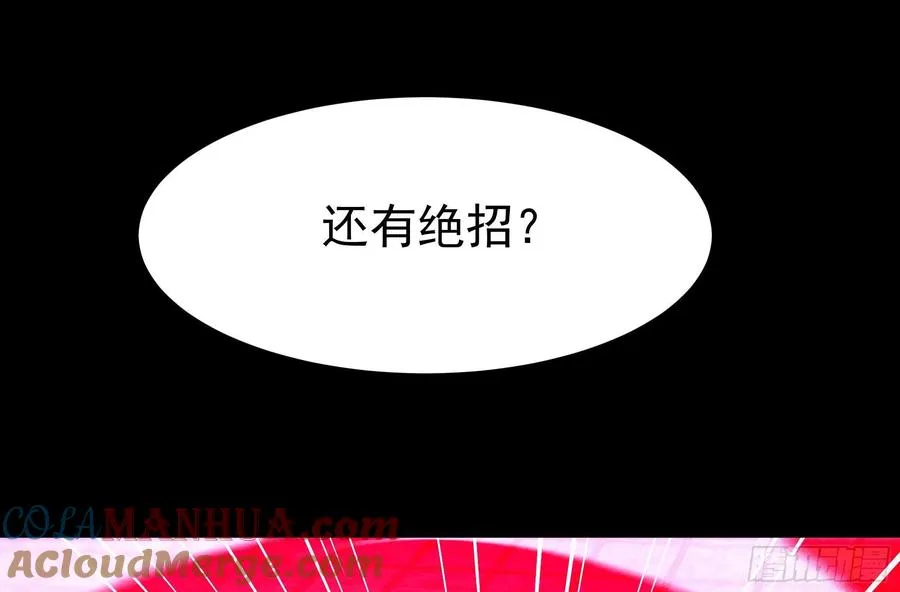 第191话 真不经打 第41页