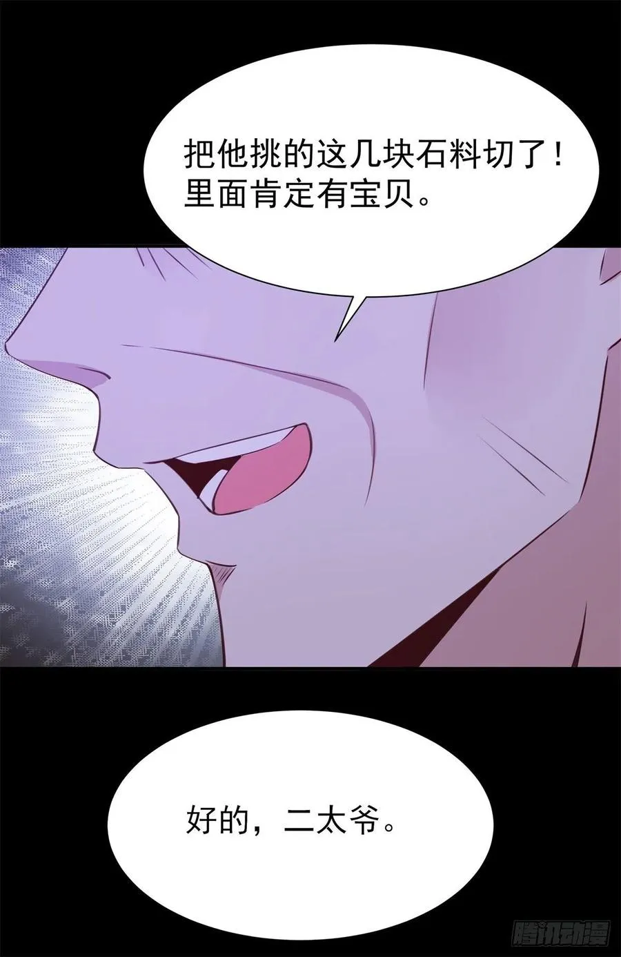 第199话 上门挑衅 第20页