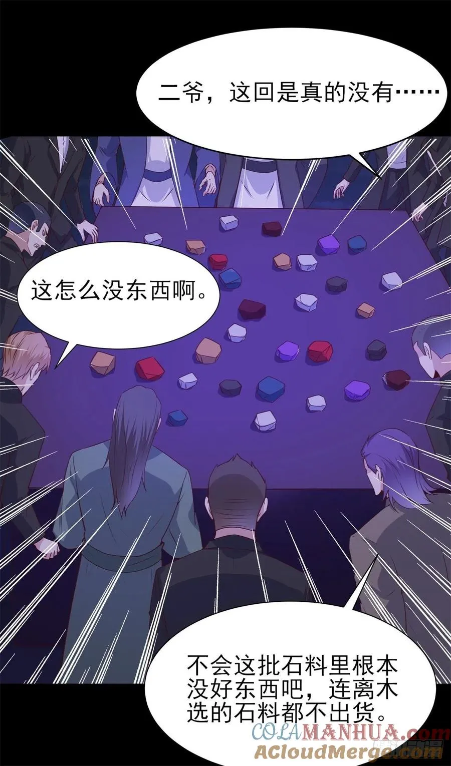 第199话 上门挑衅 第21页