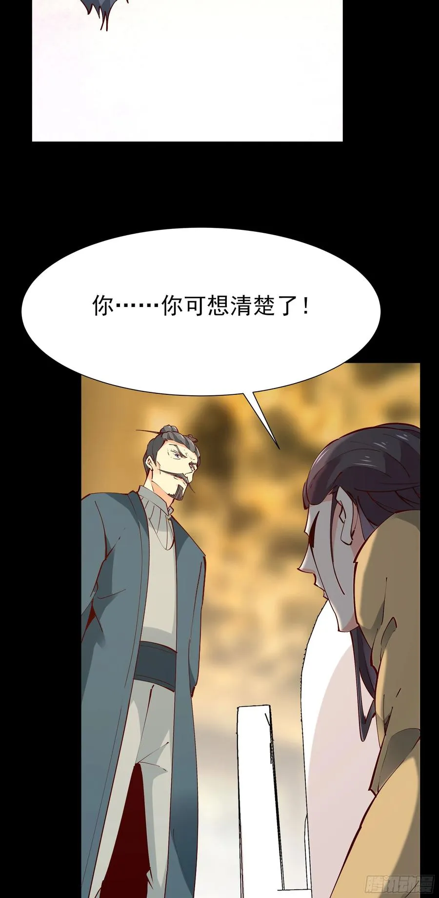 第204话 世间道理 第4页