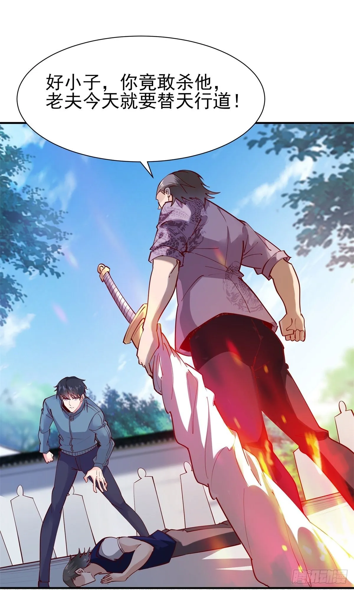 第208话 有来无回 第35页