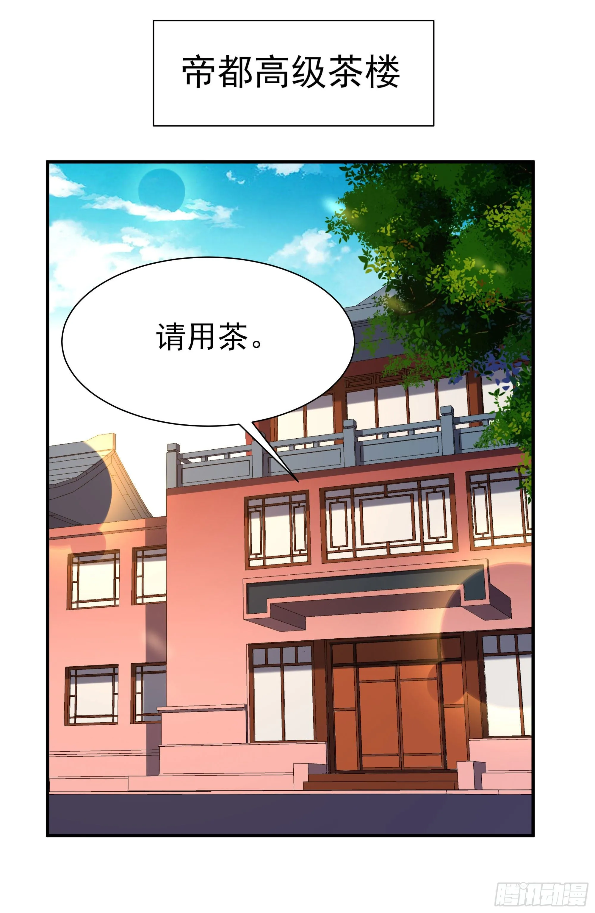 第212话 四女到位 第2页