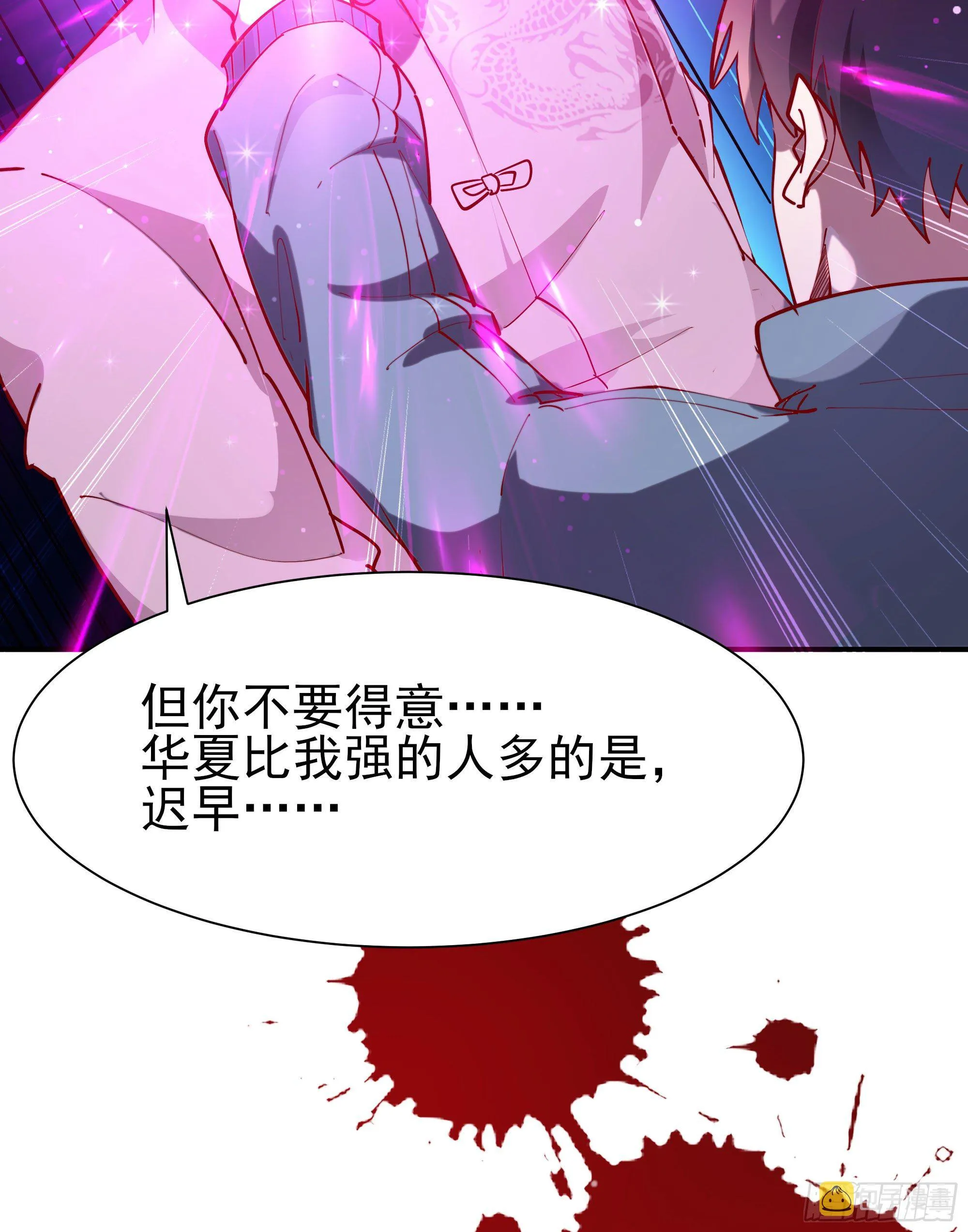 第209话 杀了武圣 第40页