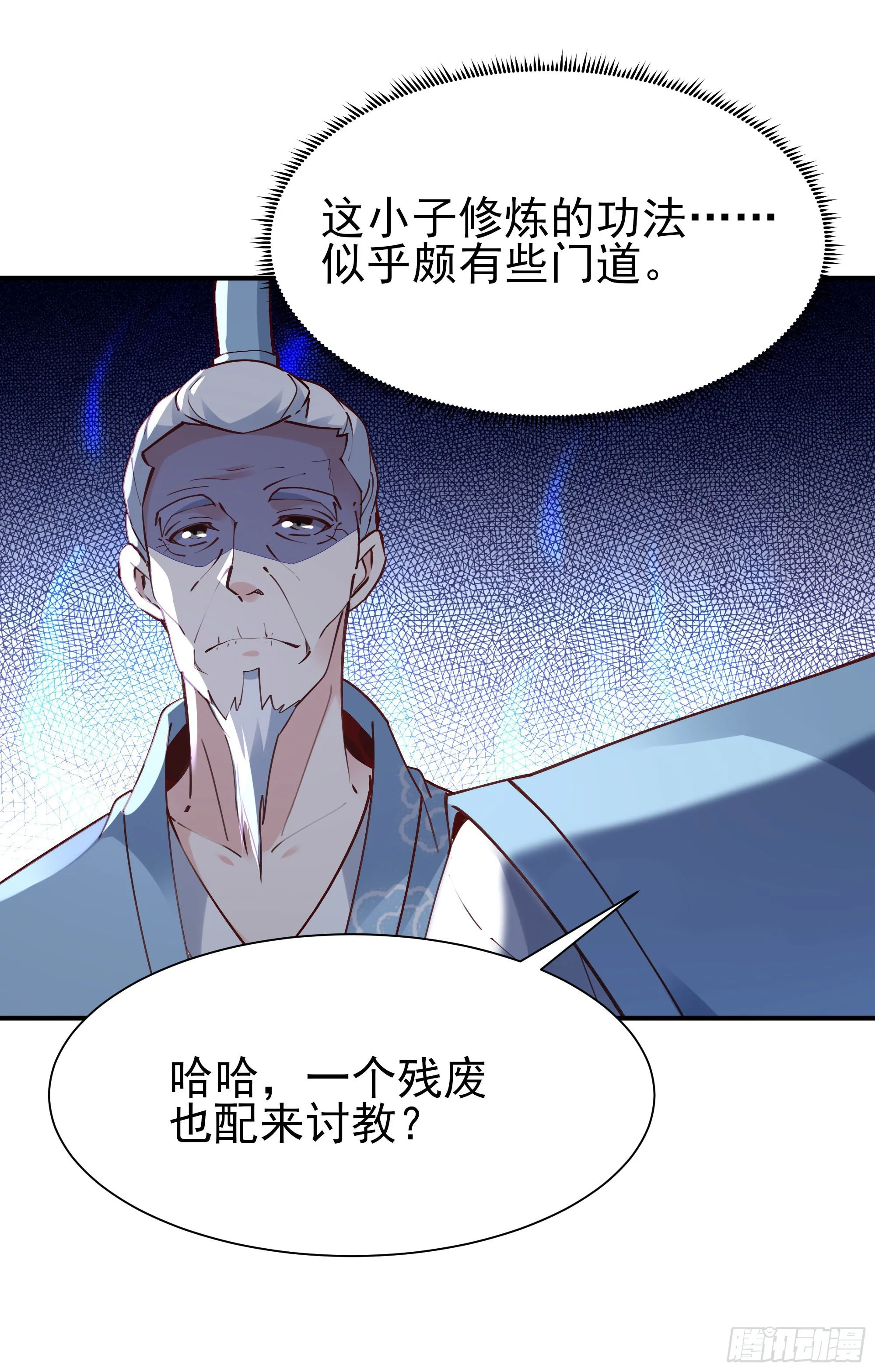 第214话 不自量力 第31页