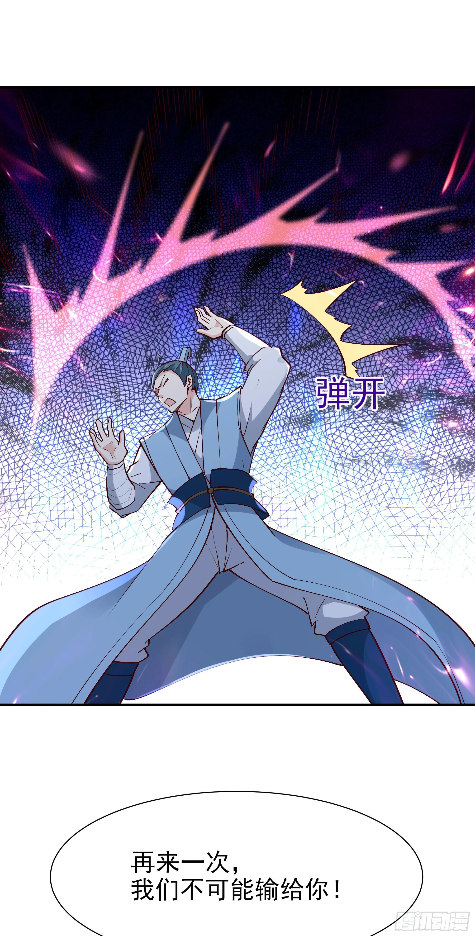 第214话 不自量力 第35页
