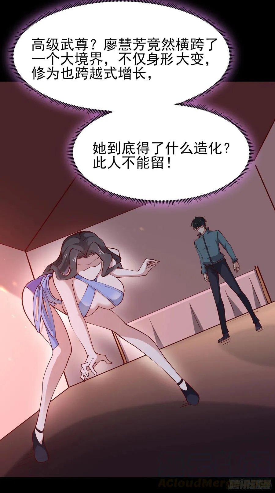 第218话 须除掉她 第28页
