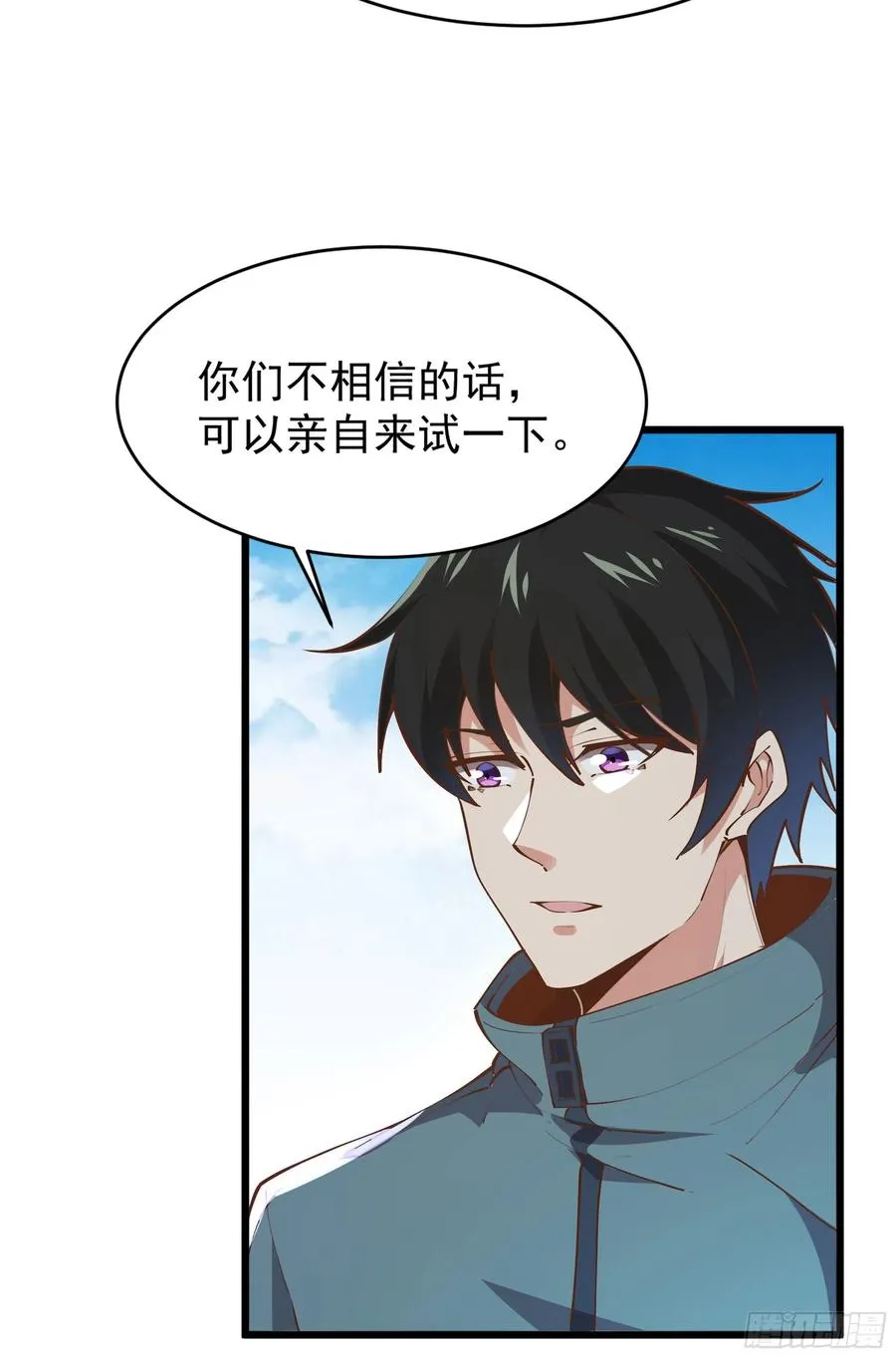 第220话 七子剑阵 第5页
