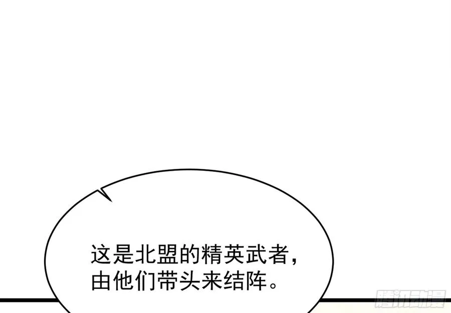 第220话 七子剑阵 第6页