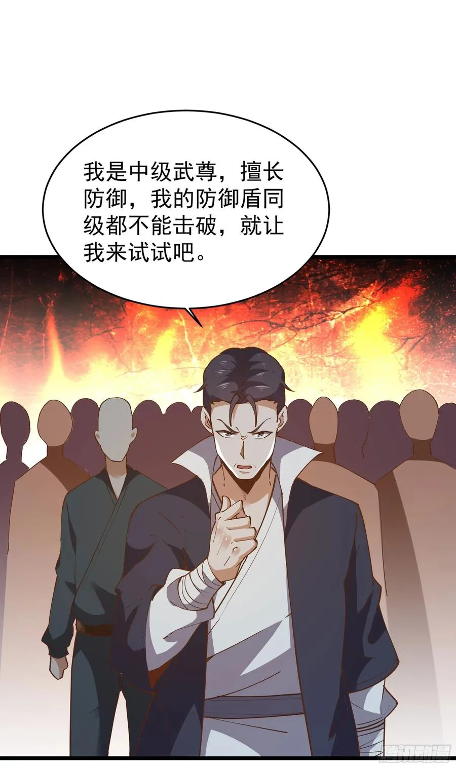 第220话 七子剑阵 第8页