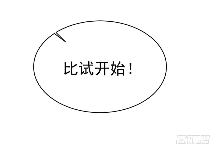 第220话 七子剑阵 第11页