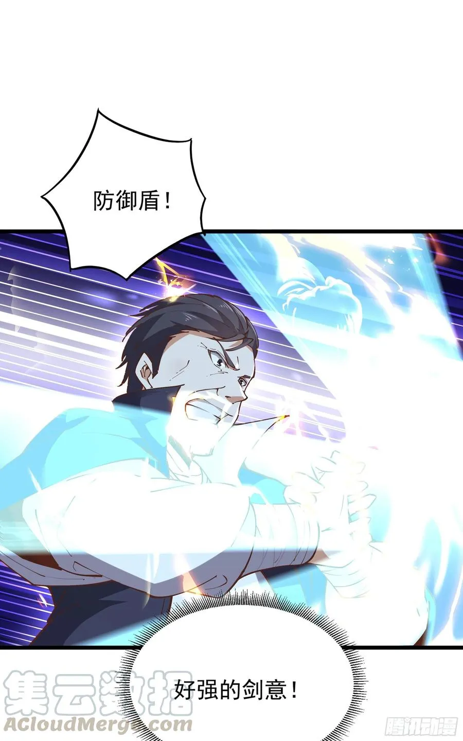 第220话 七子剑阵 第13页