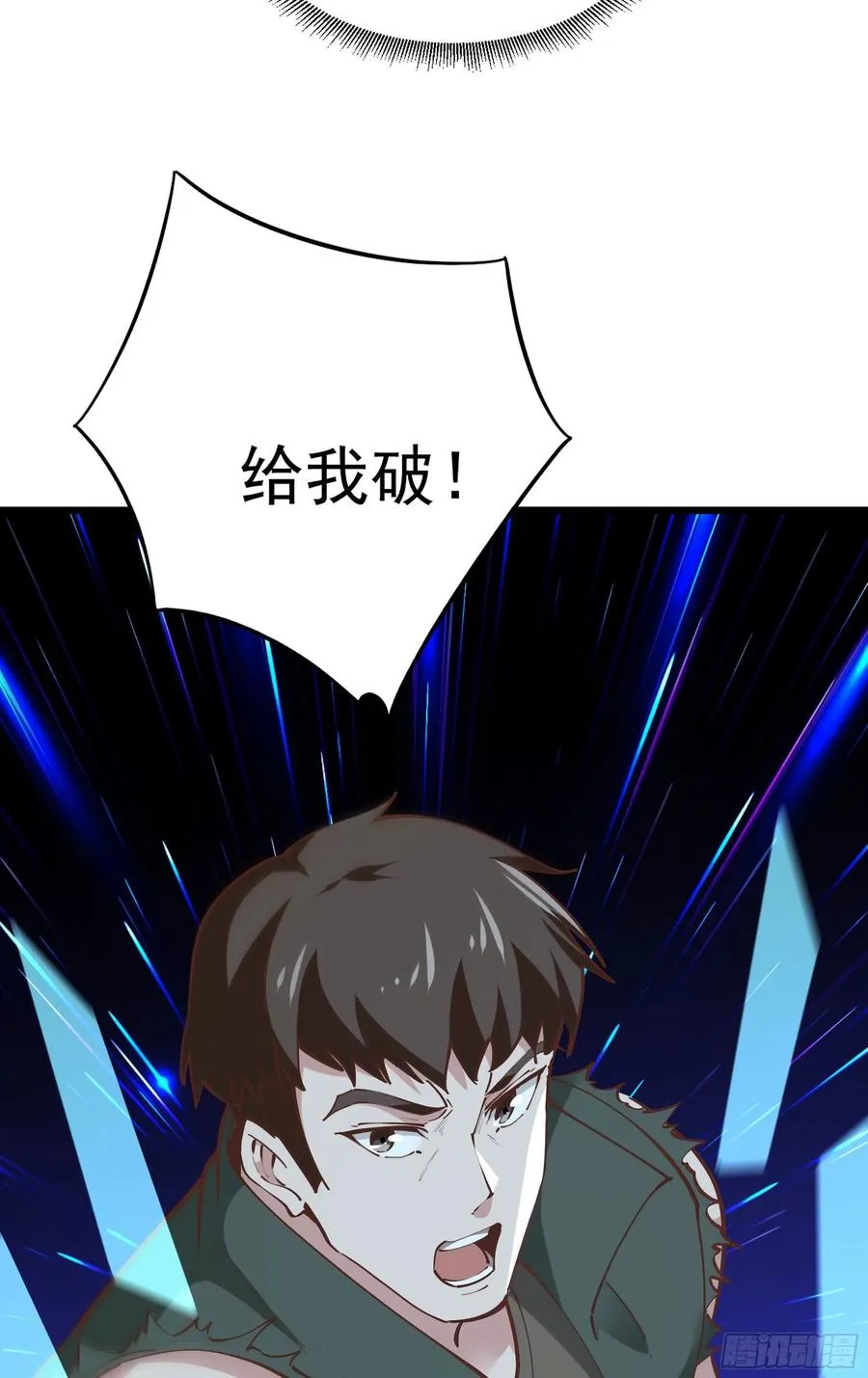 第220话 七子剑阵 第14页