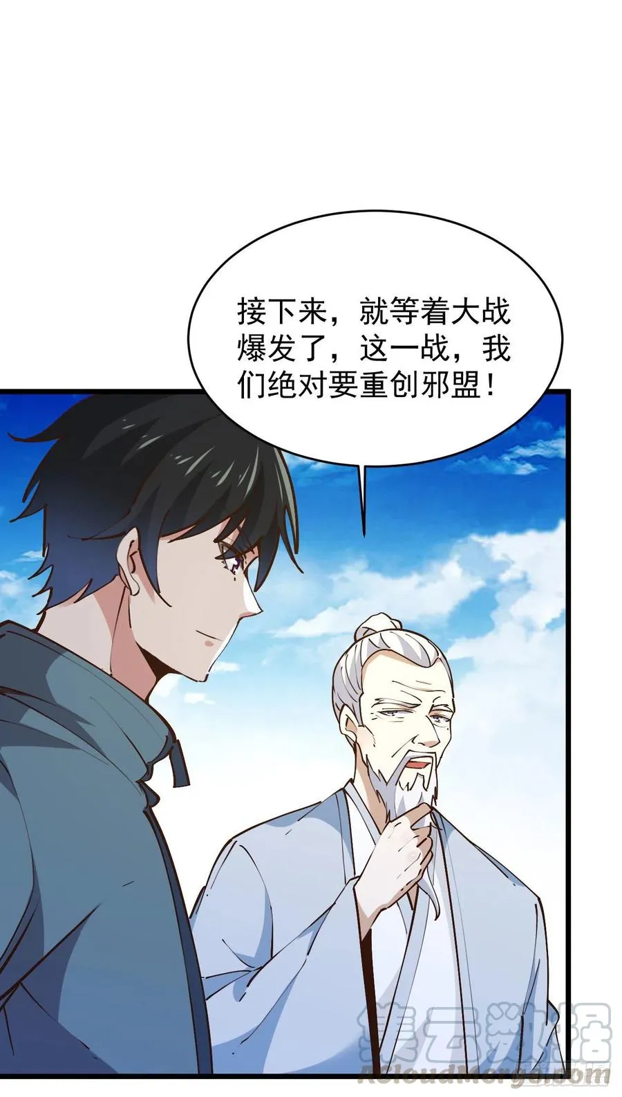 第220话 七子剑阵 第22页