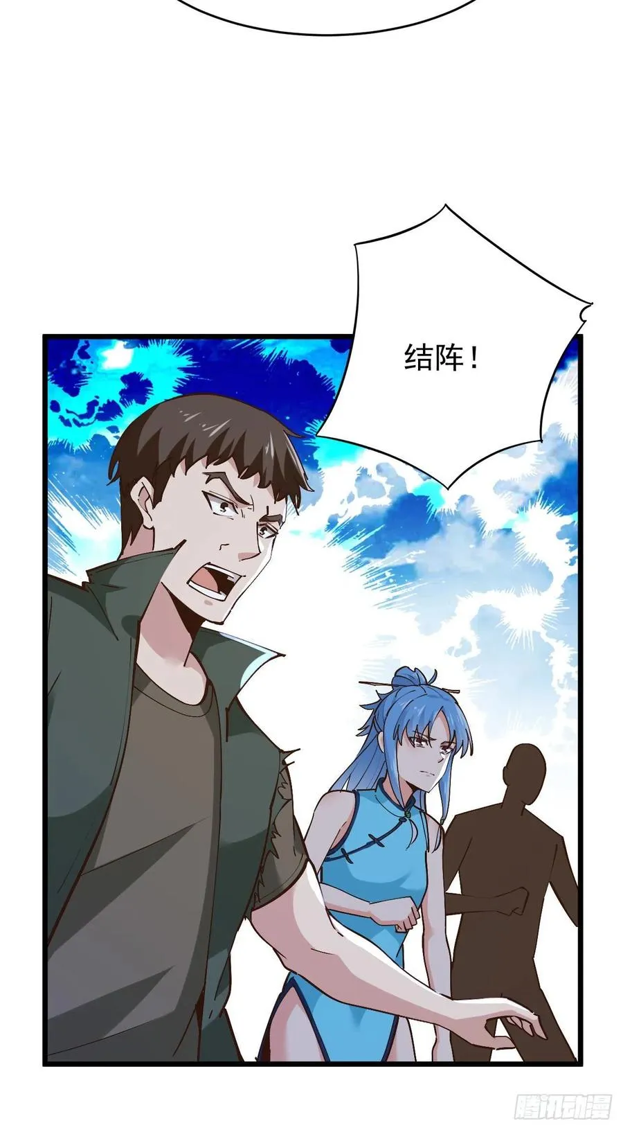 第220话 七子剑阵 第26页